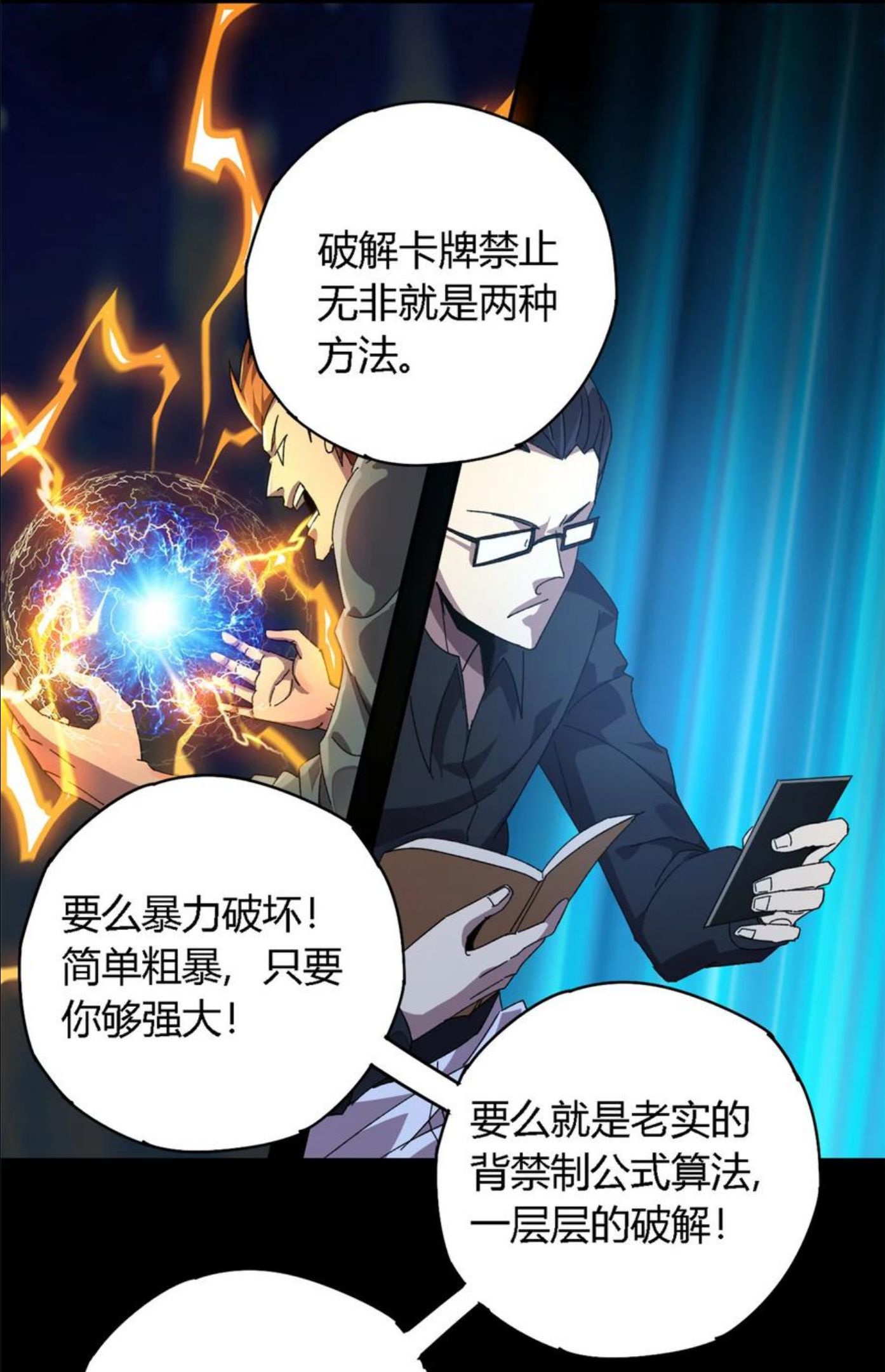 超神制卡师漫画免费阅读下拉式漫画,76 开了开眼29图