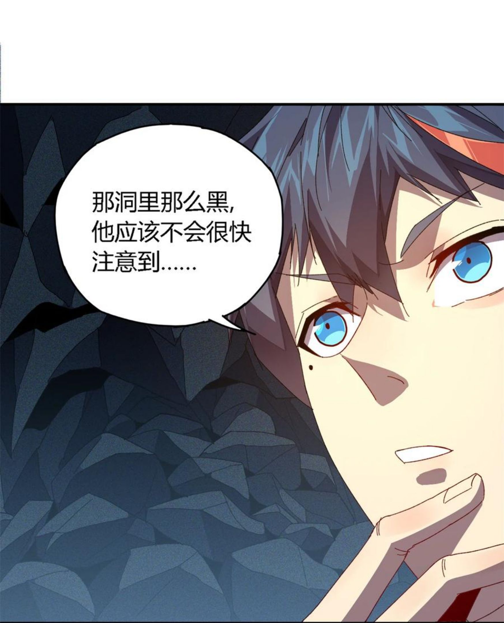 超神制卡师笔趣阁无弹窗漫画,77 有事找你15图