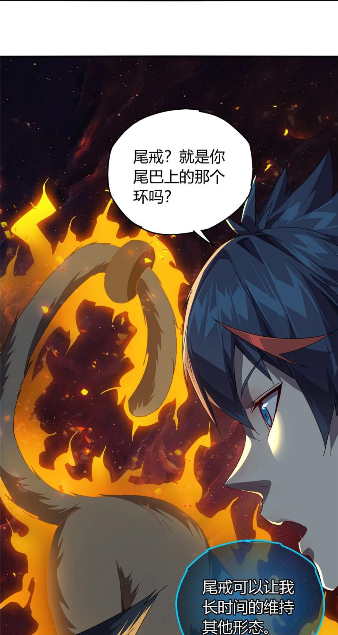 超神制卡师笔趣阁无弹窗漫画,77 有事找你8图