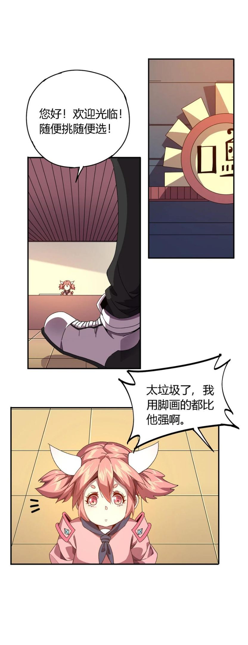 超神制卡师笔趣阁无弹窗漫画,77 有事找你41图