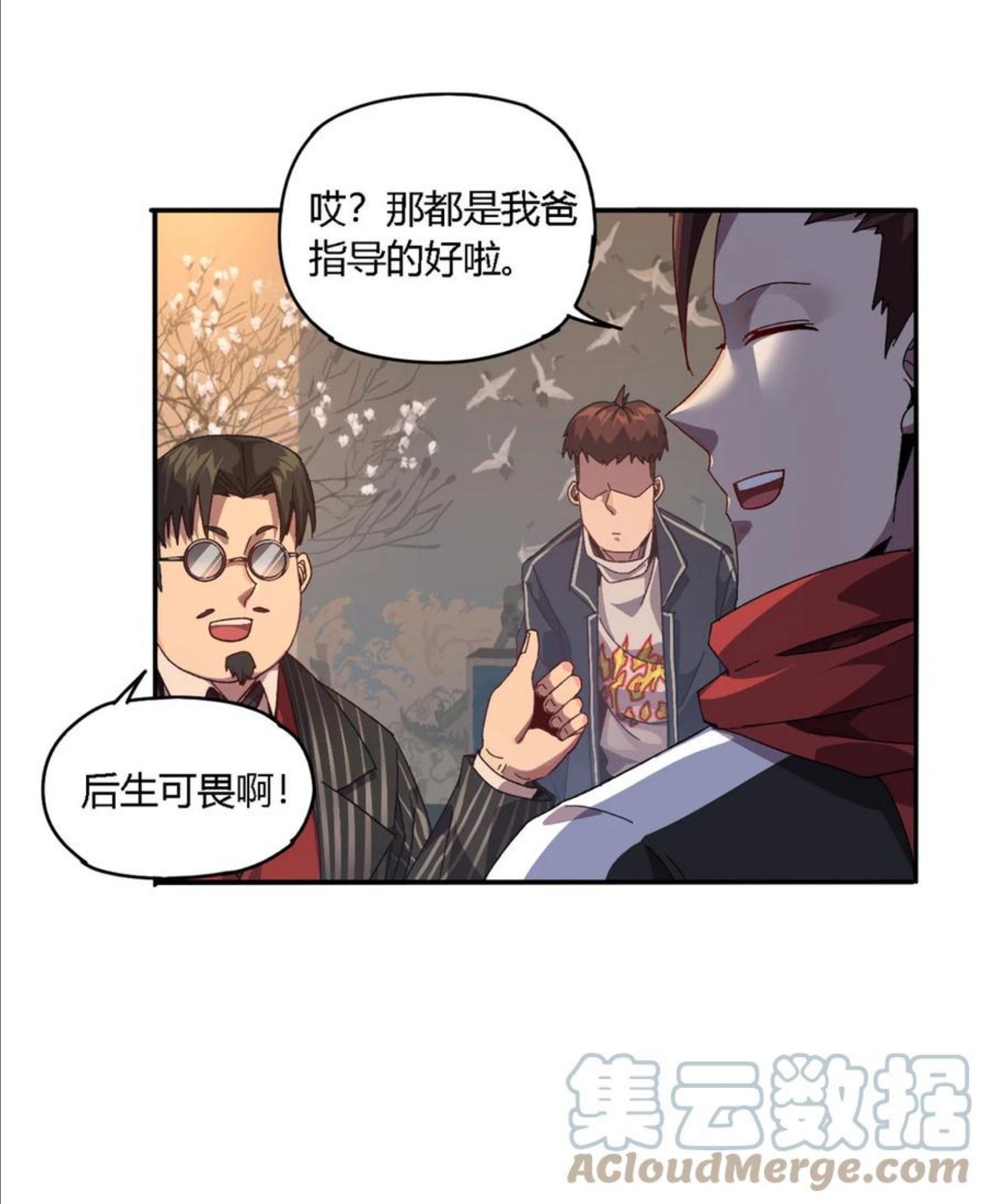 超神制卡师笔趣阁无弹窗漫画,78 制卡比赛？29图