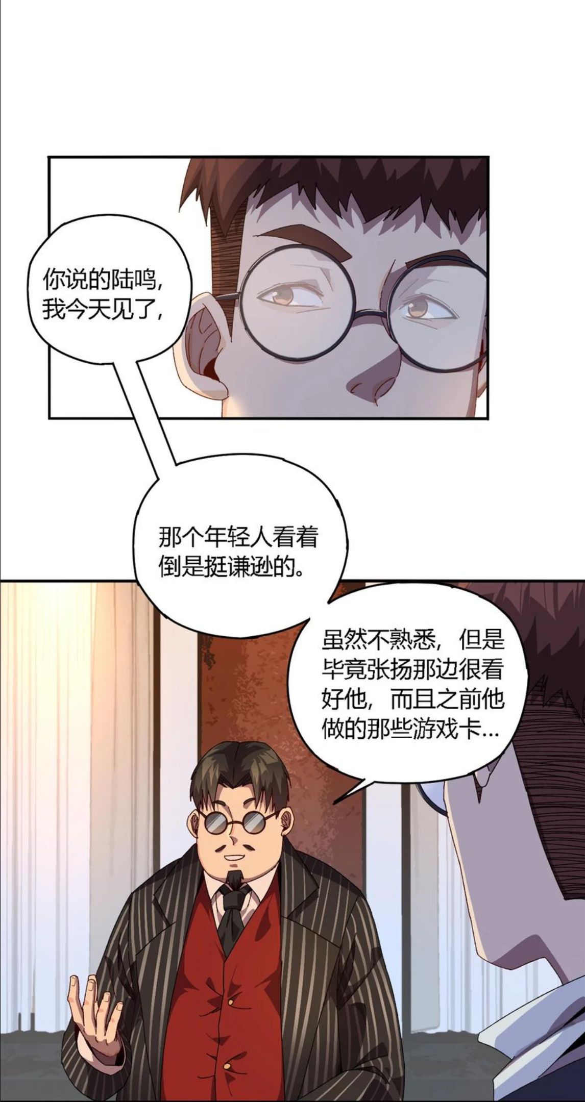 超神制卡师笔趣阁无弹窗漫画,78 制卡比赛？24图