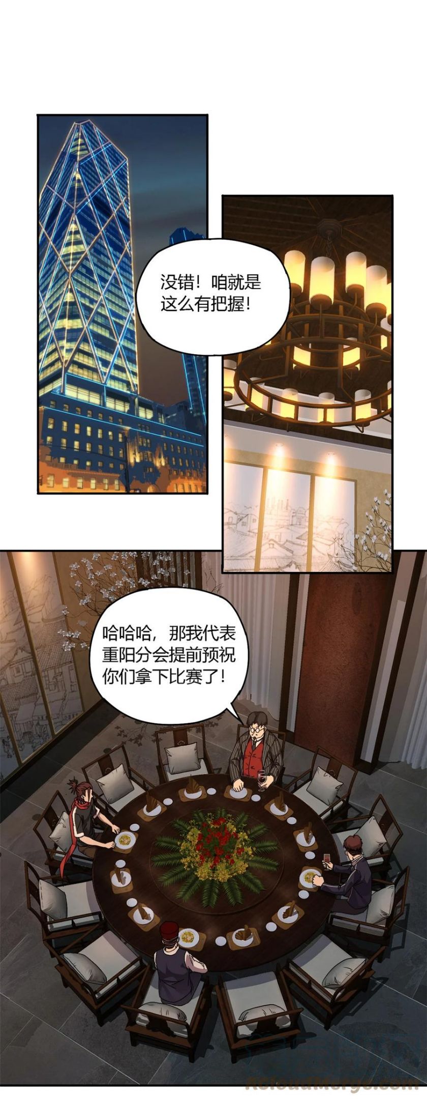 超神制卡师笔趣阁无弹窗漫画,78 制卡比赛？21图