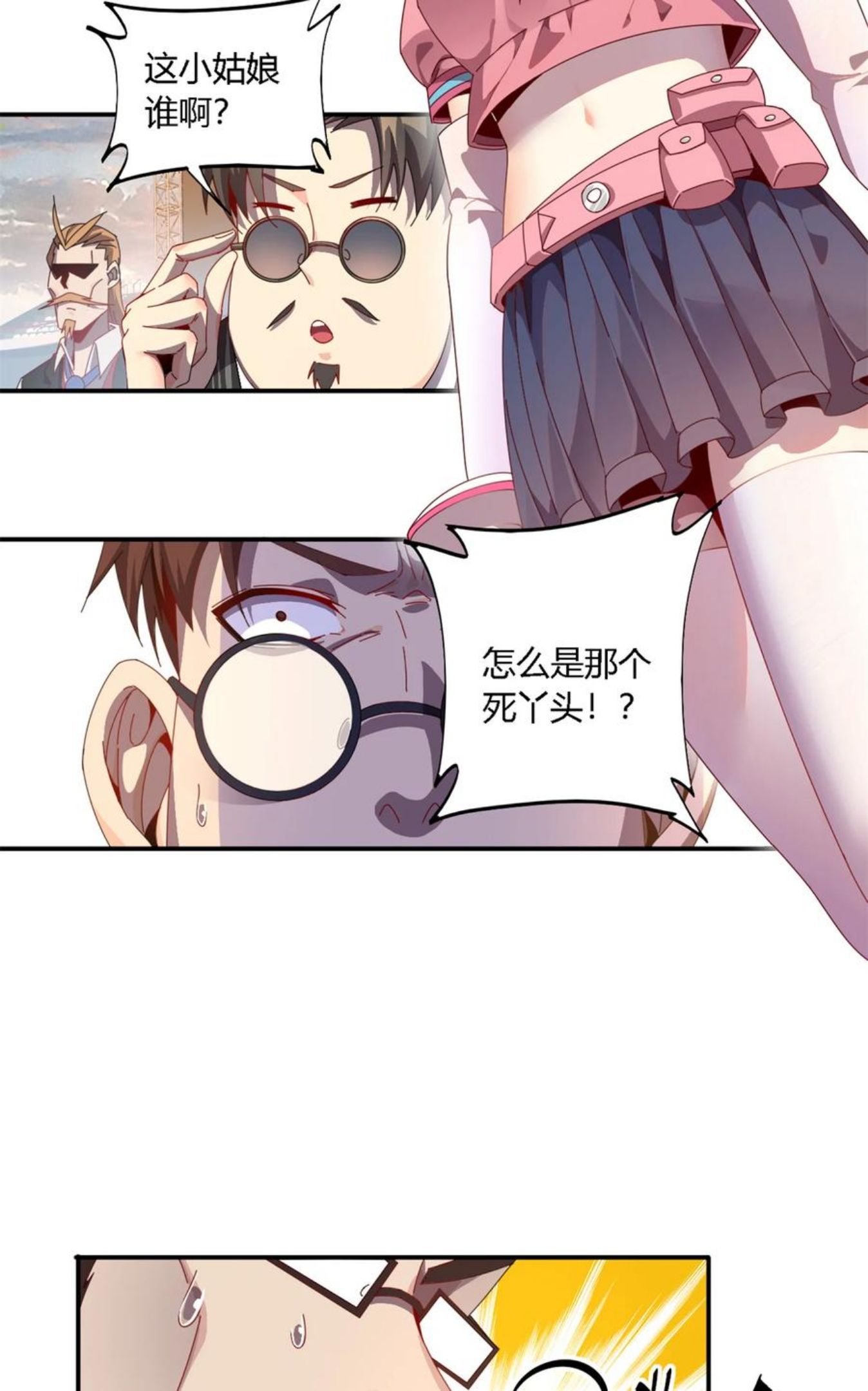 超神制卡师txt下载漫画,79 万众瞩目18图