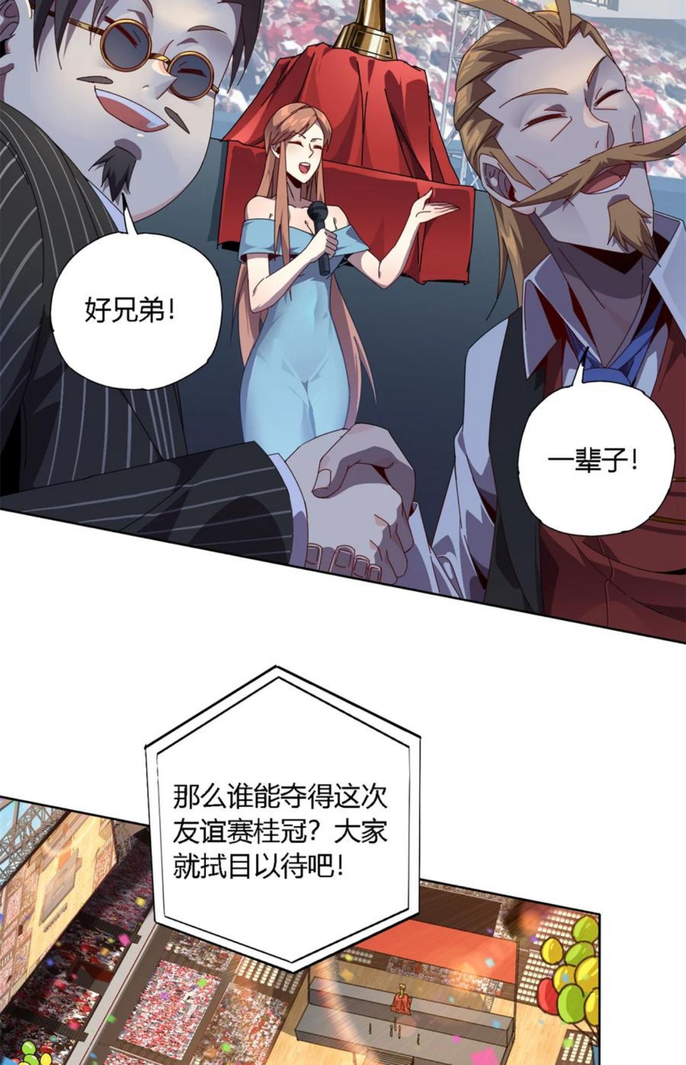 超神制卡师txt下载漫画,79 万众瞩目4图