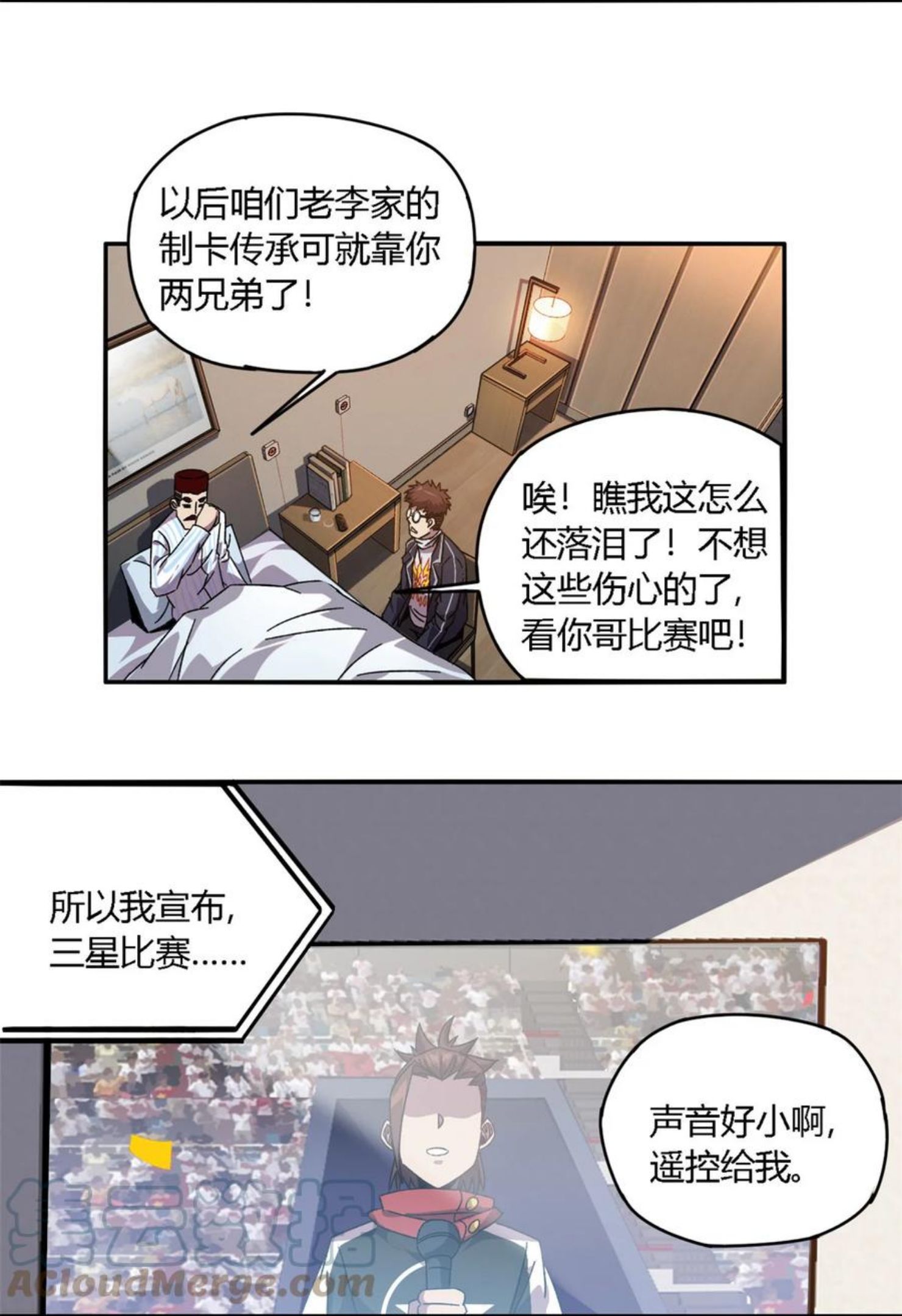 超神制卡师txt下载漫画,82 干爆他！41图