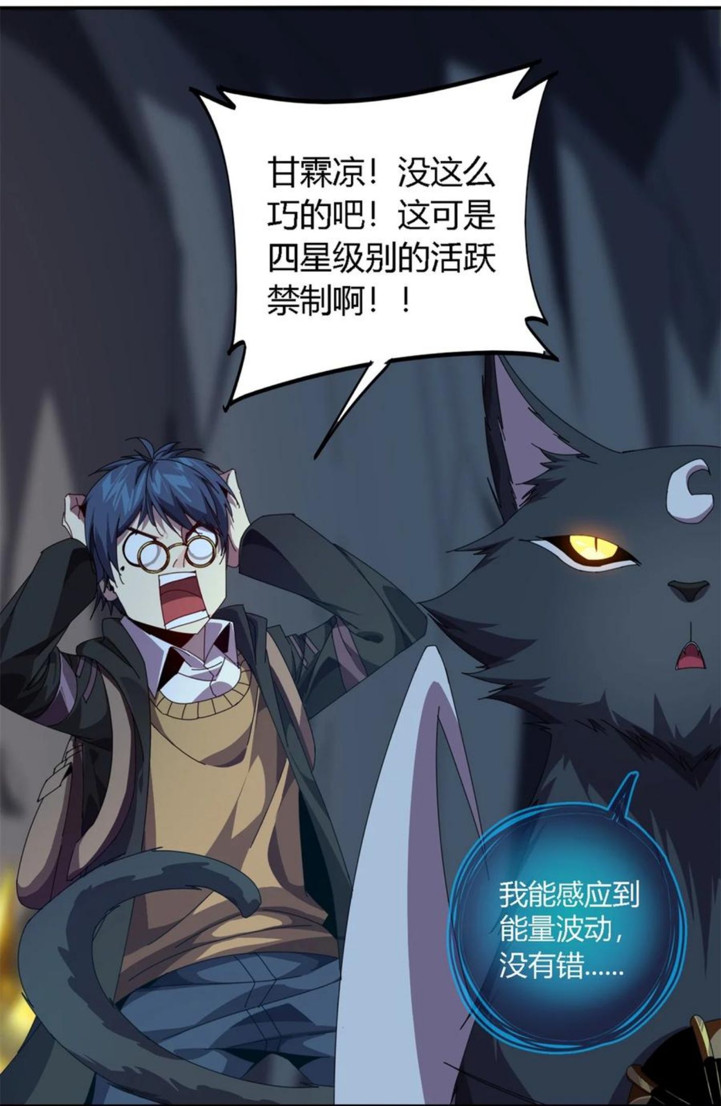 超神制卡师漫画,85 AB任务5图