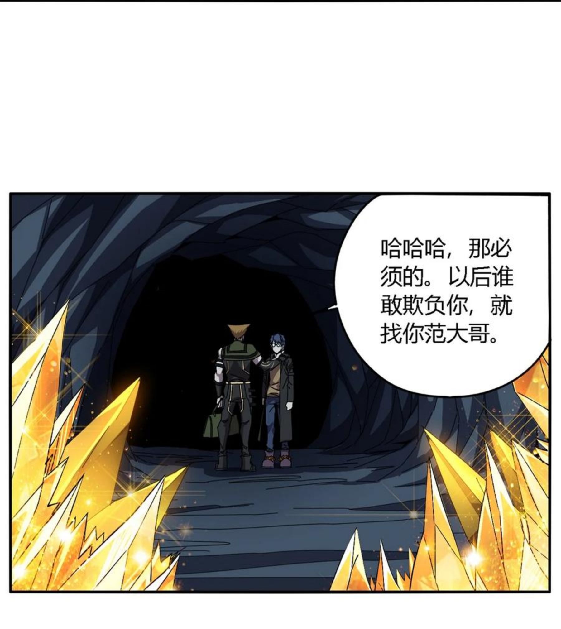 超神制卡师漫画免费下拉式观看漫画,85 AB任务35图