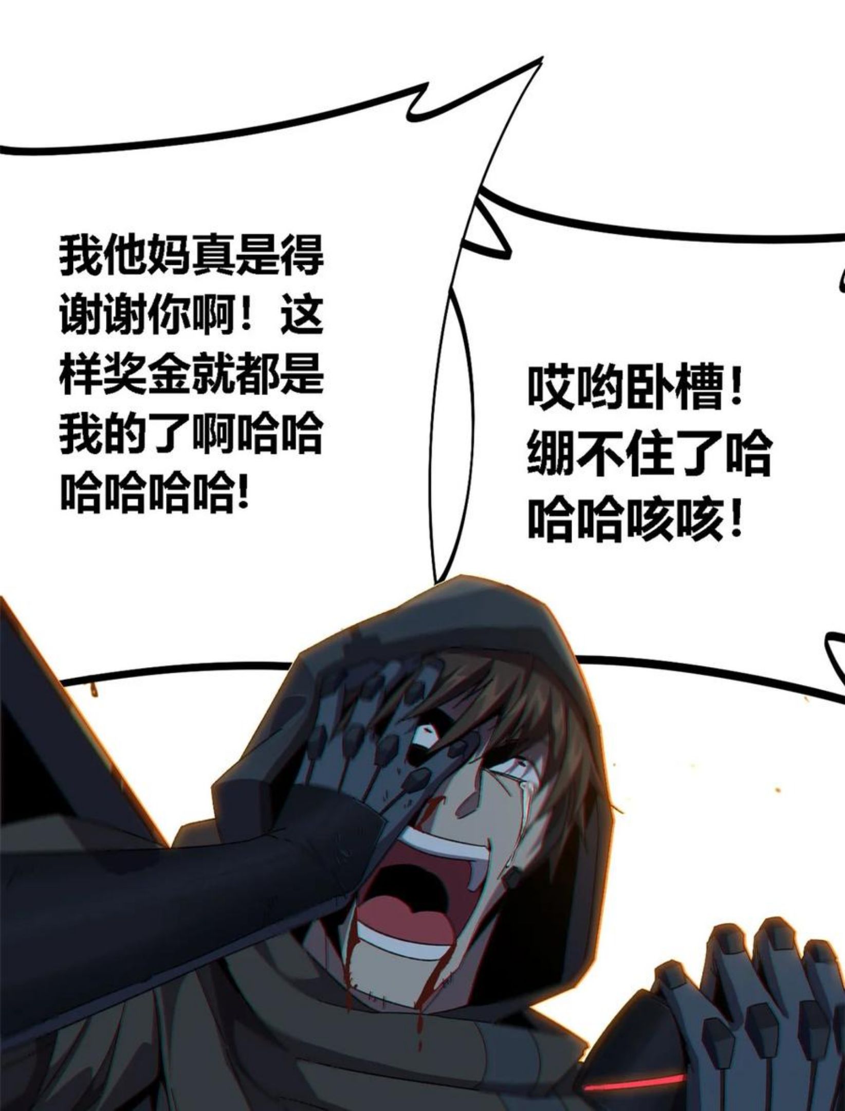 超神制卡师txt下载漫画,87 谁派你来的？26图