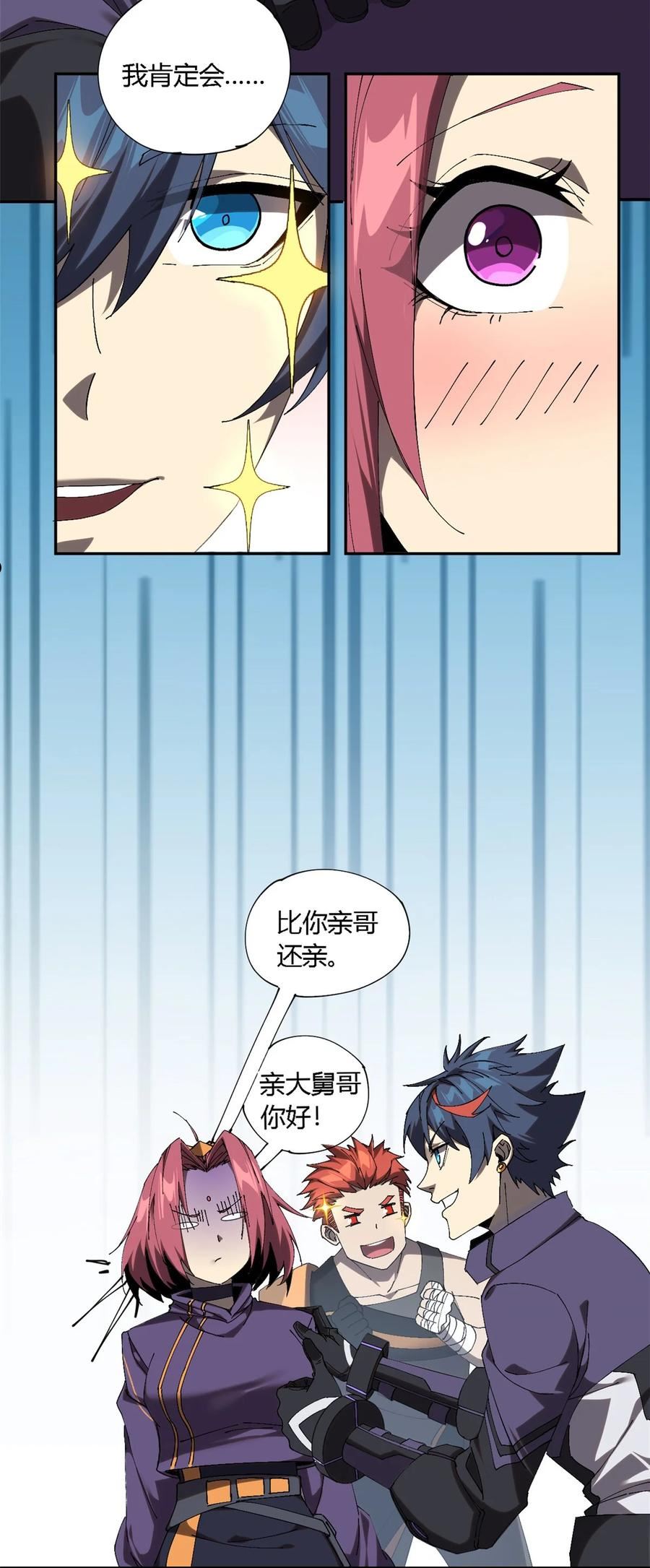 超神制卡师小说完整版漫画,127 外来者们48图