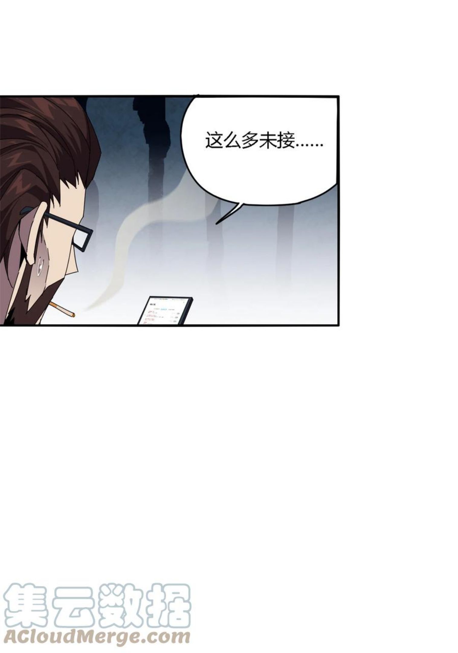 超神制卡师txt下载漫画,88 校长的秘密15图