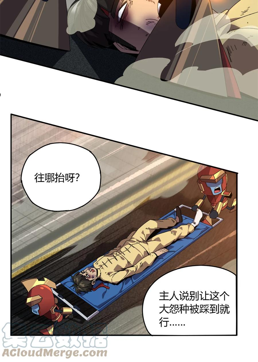 超神制卡师免费阅读漫画,89 英雄救美27图