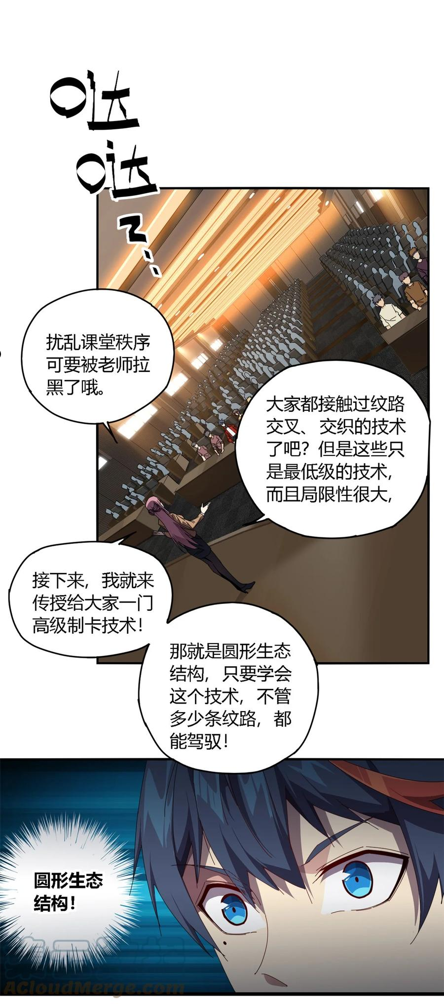 超神制卡师陆颜百度百科漫画,92 测试继续13图