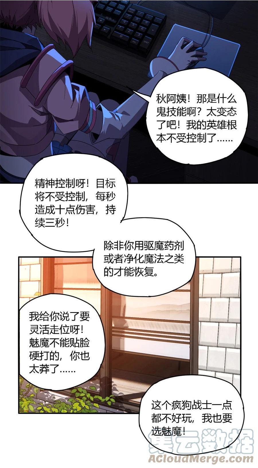 超神制卡师陆颜百度百科漫画,93 放马过来吧5图