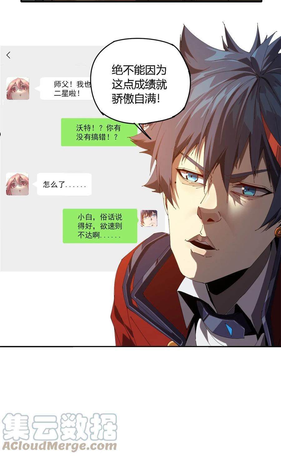 超神制卡师漫画免费下拉式观看漫画,98 传承前一夜11图