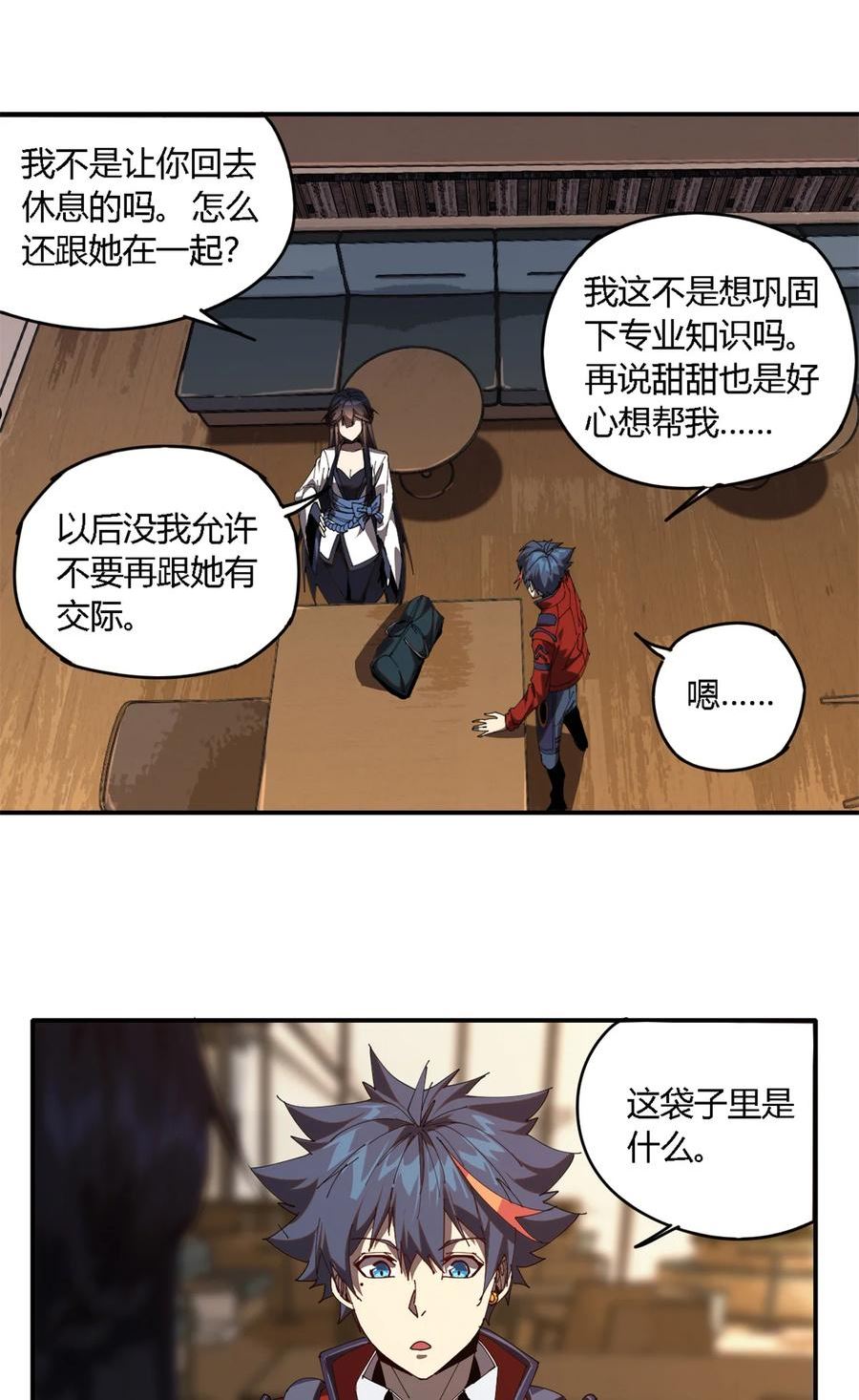 超神制卡师漫画免费下拉式观看漫画,98 传承前一夜22图