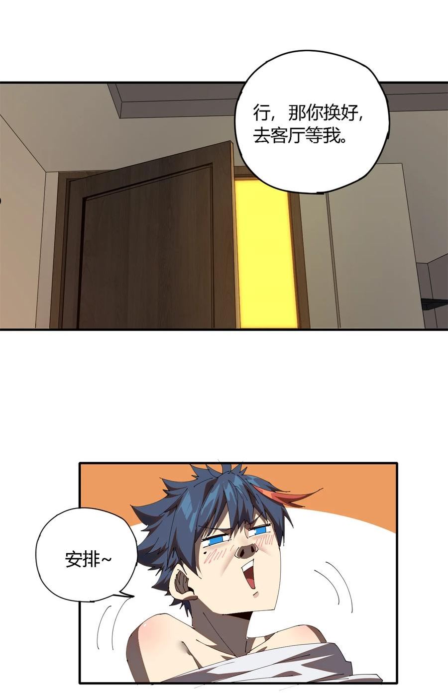 超神制卡师漫画免费下拉式观看漫画,98 传承前一夜32图