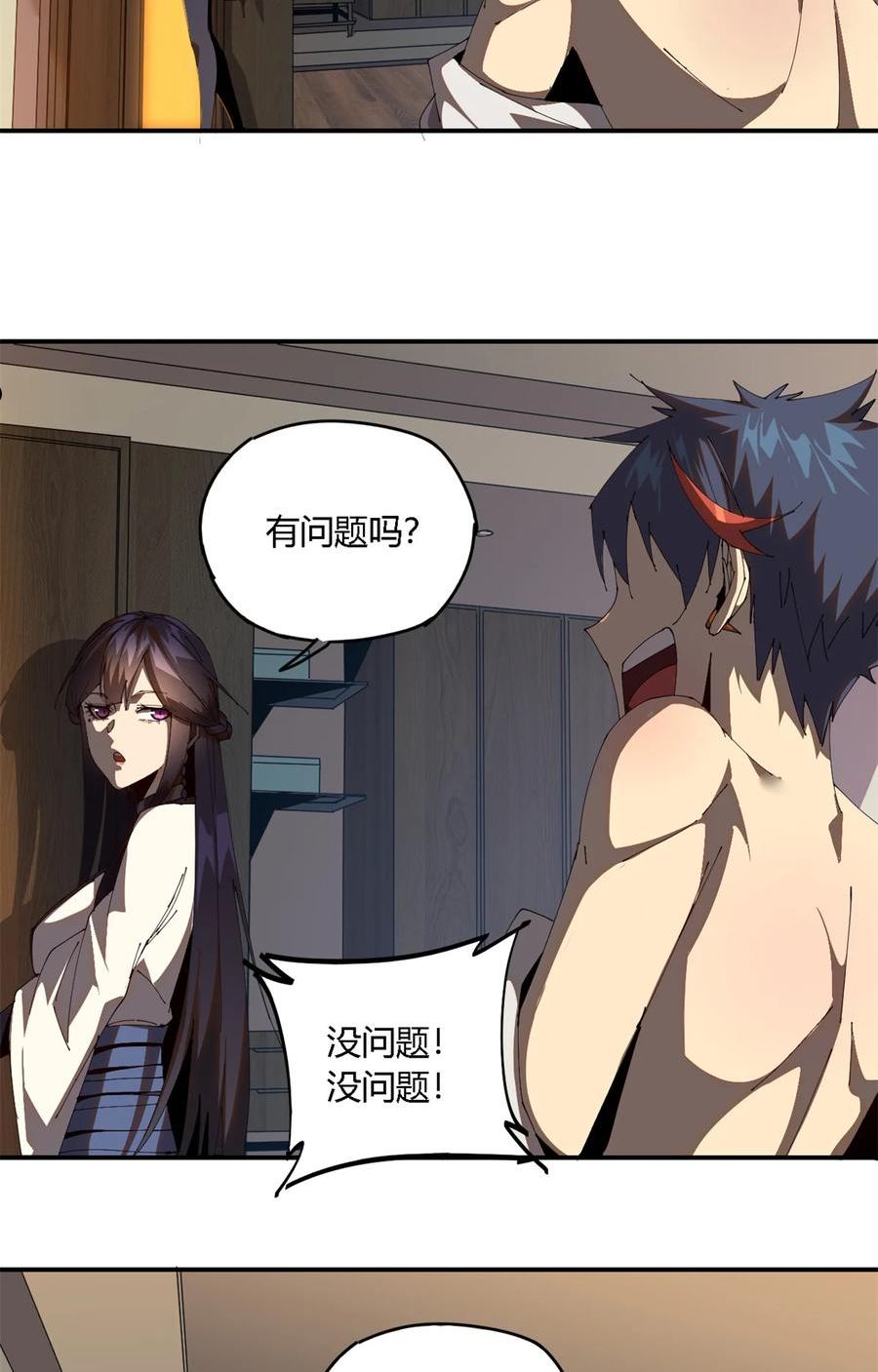 超神制卡师漫画免费下拉式观看漫画,98 传承前一夜34图