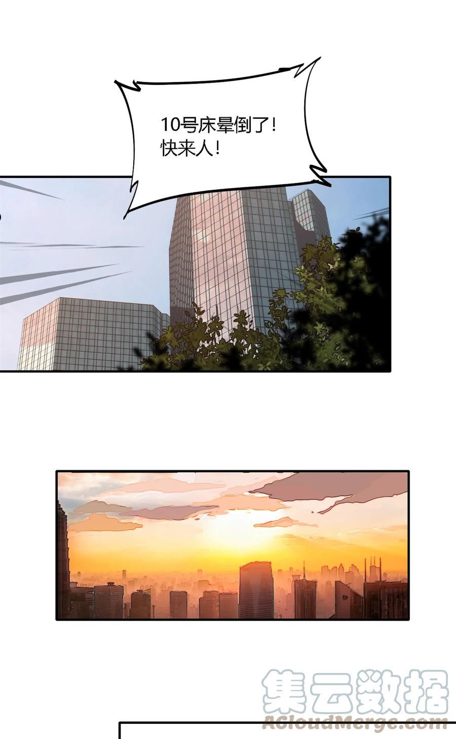 超神制卡师漫画免费下拉式观看漫画,98 传承前一夜7图