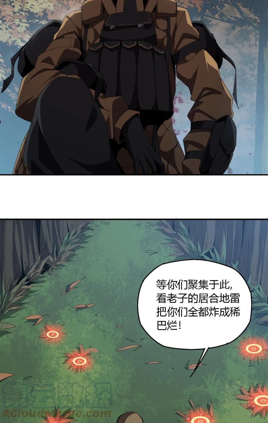 超神制卡师笔趣阁无弹窗漫画,99 杀手来袭？！9图