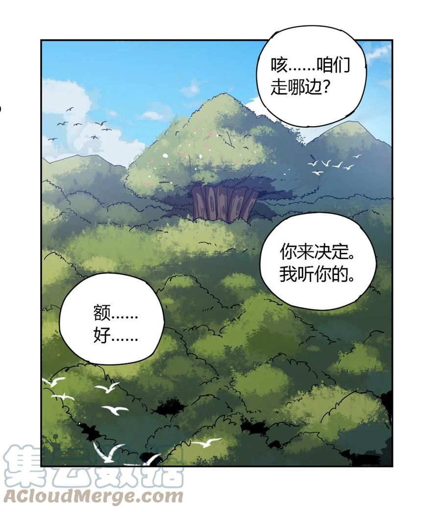 超神制卡师漫画免费下拉式观看漫画,101 隐月岛29图