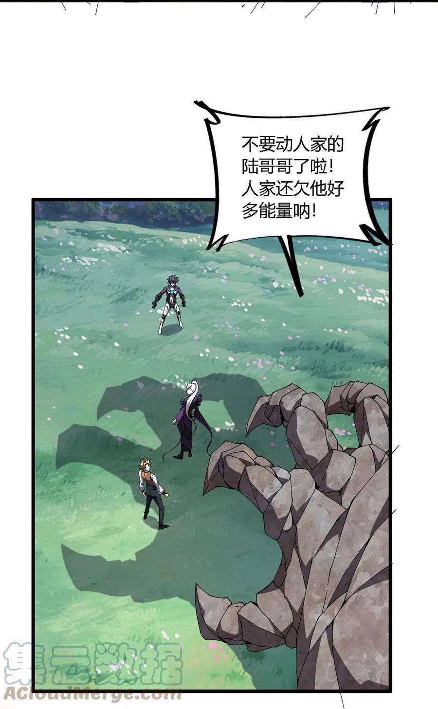 超神制卡师笔趣阁无弹窗漫画,146 最高配置43图