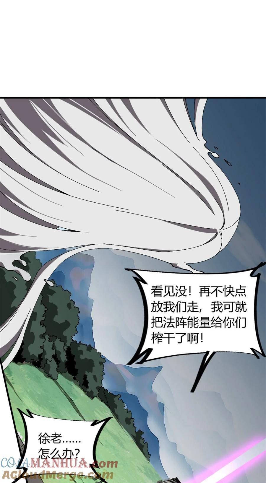 超神制卡师陆颜百度百科漫画,147 接着，传承！10图