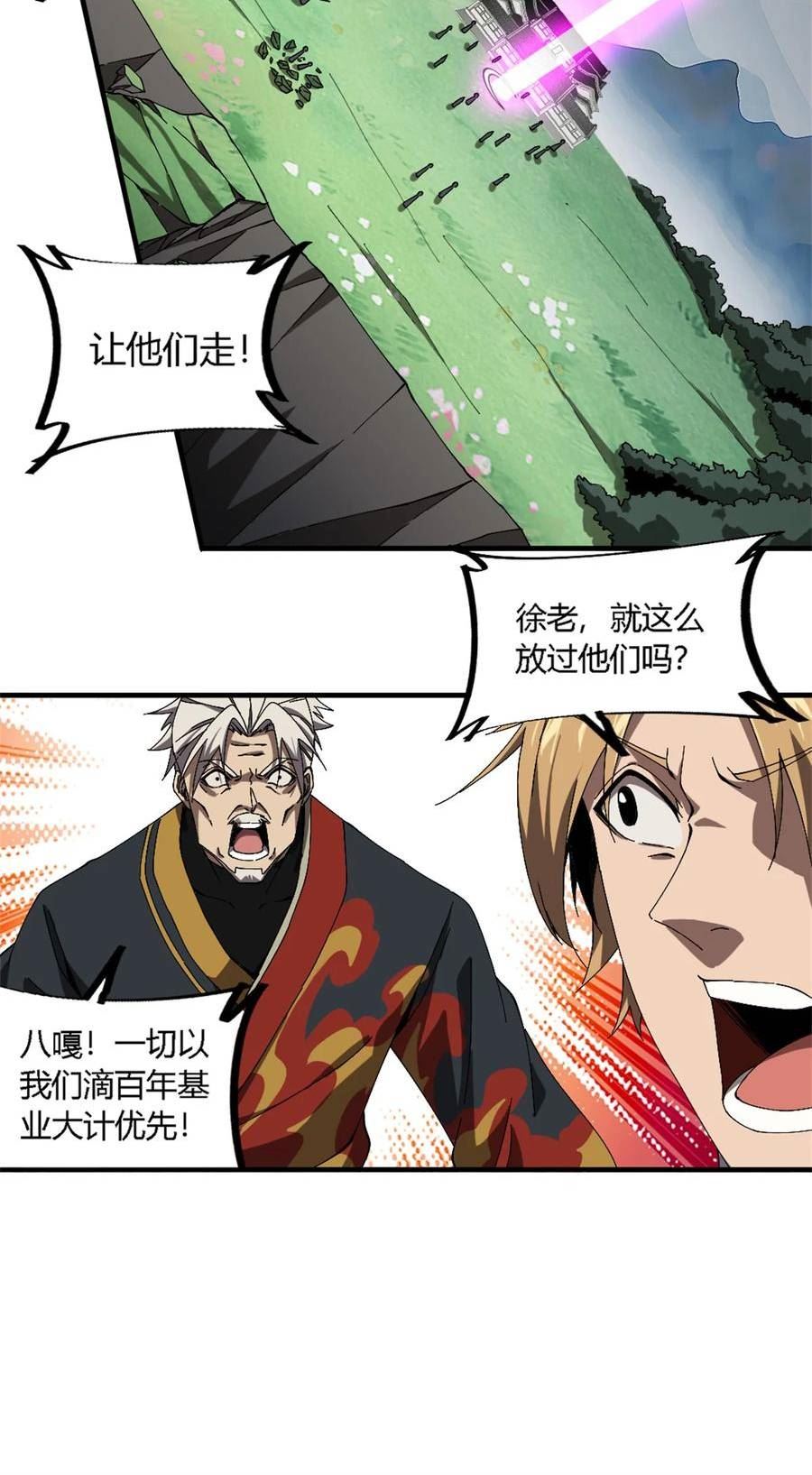 超神制卡师陆颜百度百科漫画,147 接着，传承！11图