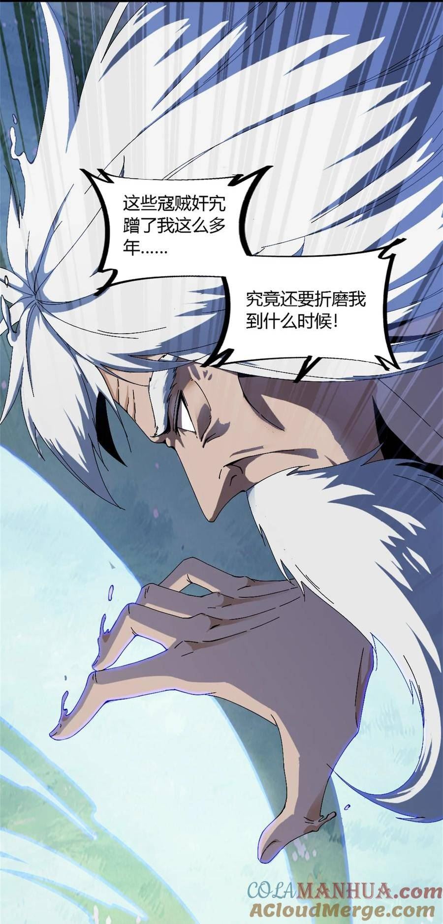 超神制卡师陆颜百度百科漫画,147 接着，传承！16图