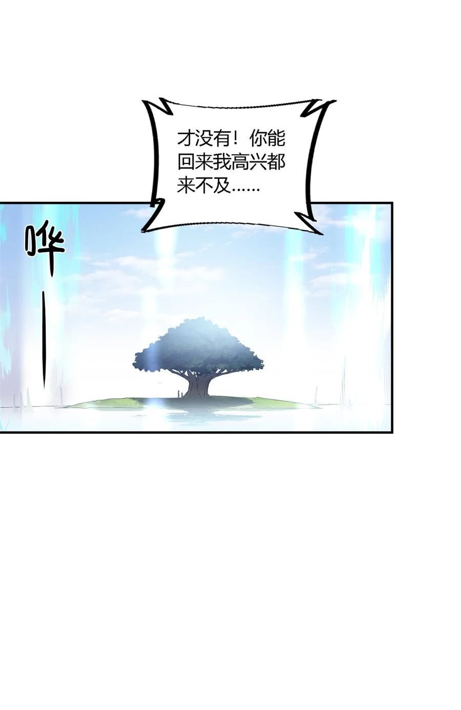 超神制卡师陆颜百度百科漫画,147 接着，传承！23图