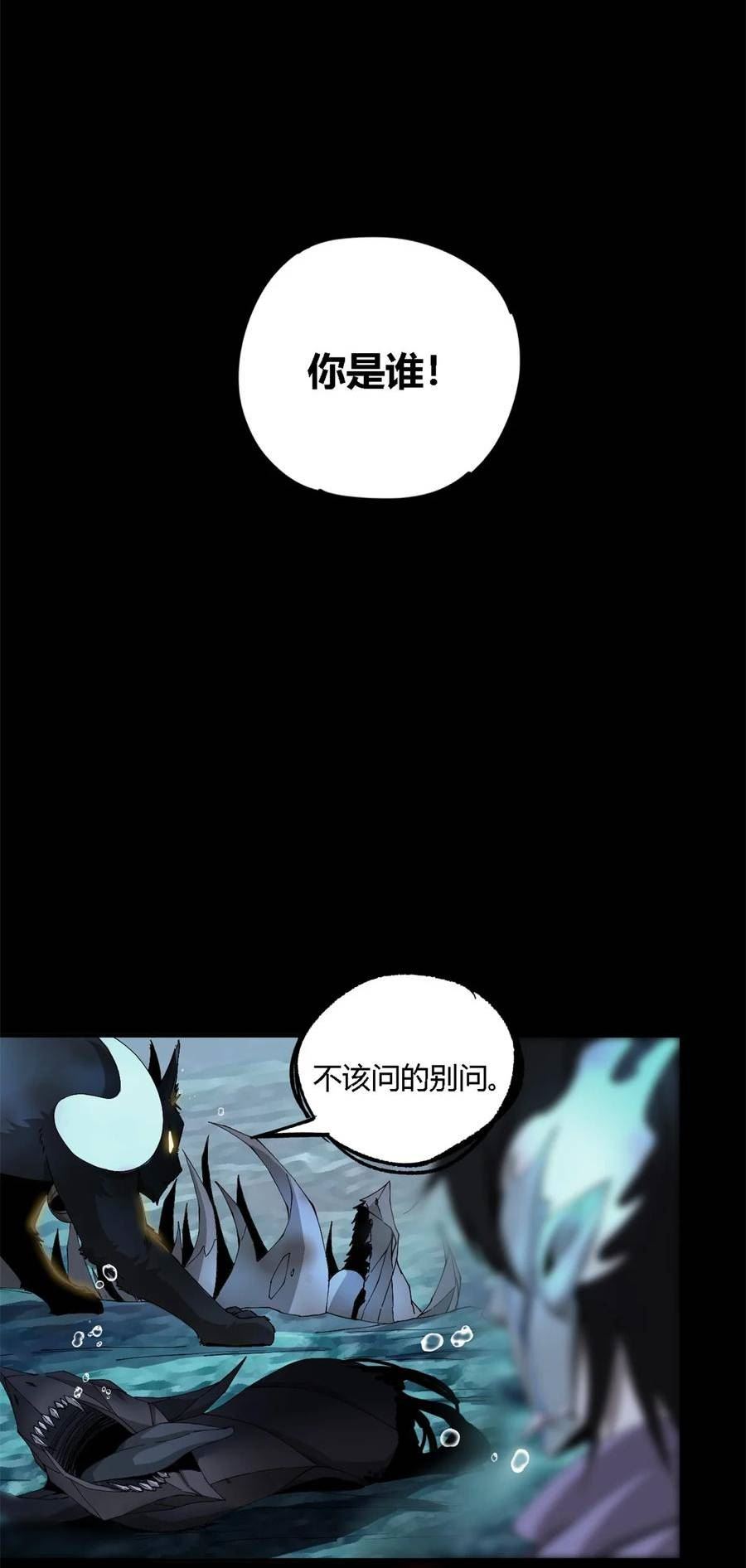 超神制卡师陆颜百度百科漫画,147 接着，传承！39图