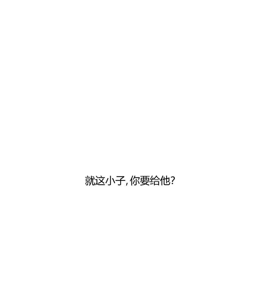 超神制卡师陆颜百度百科漫画,147 接着，传承！44图