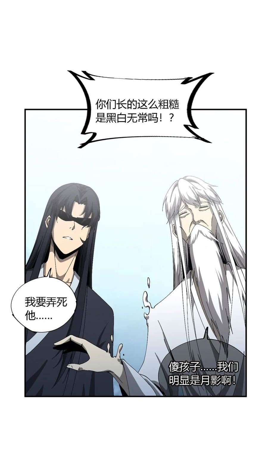 超神制卡师陆颜百度百科漫画,147 接着，传承！51图