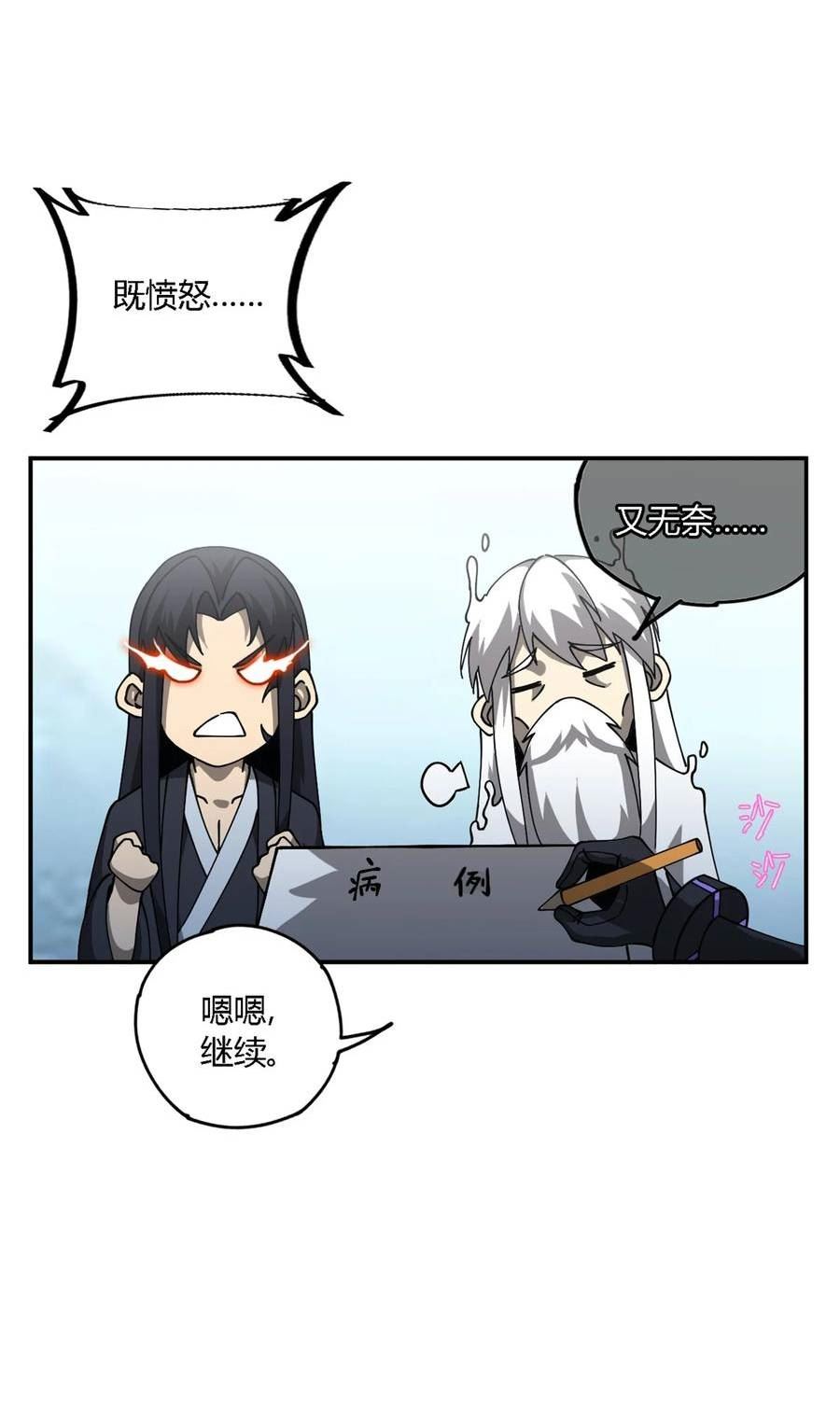 超神制卡师陆颜百度百科漫画,147 接着，传承！53图