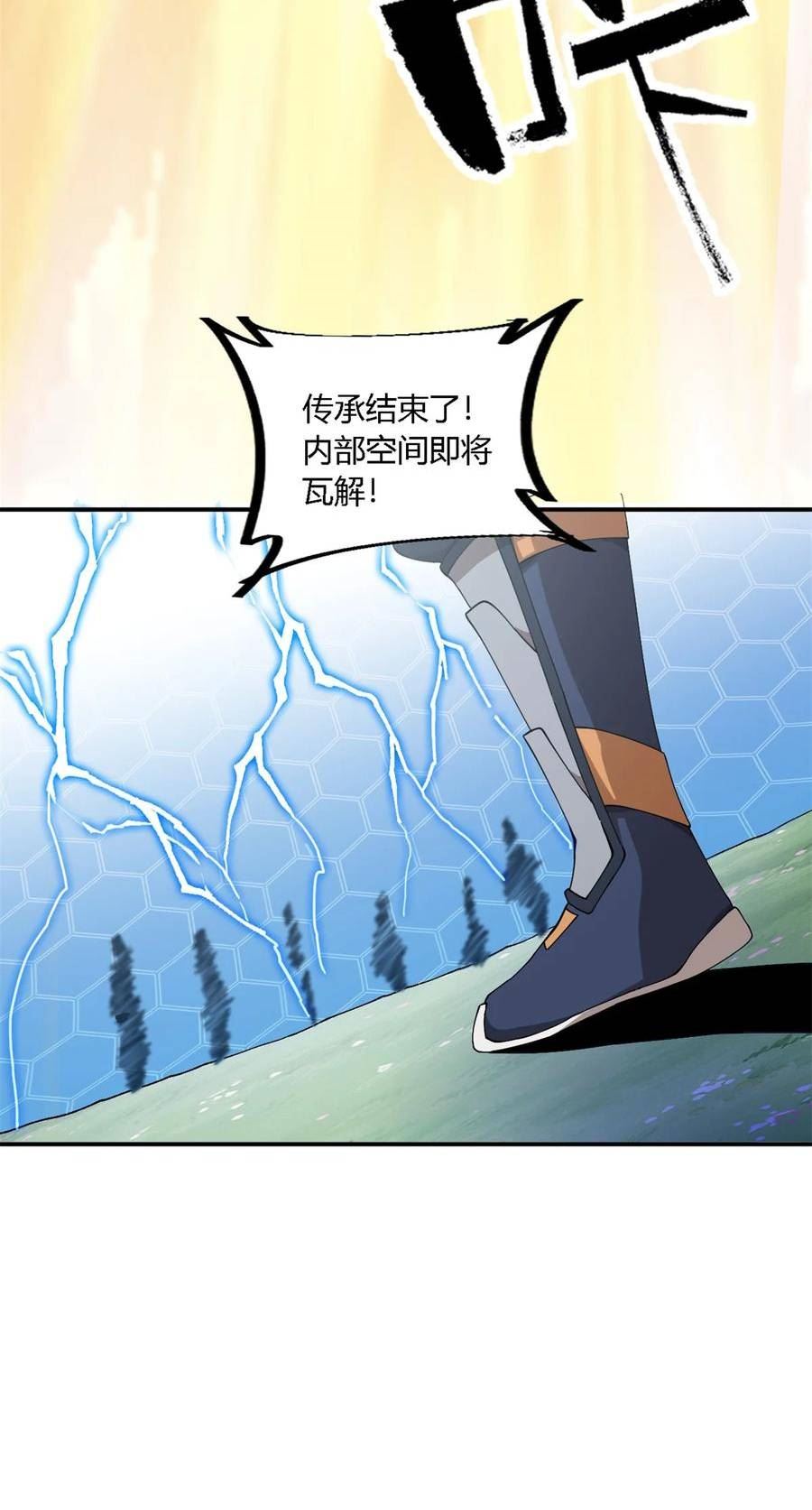 超神制卡师陆颜百度百科漫画,147 接着，传承！60图