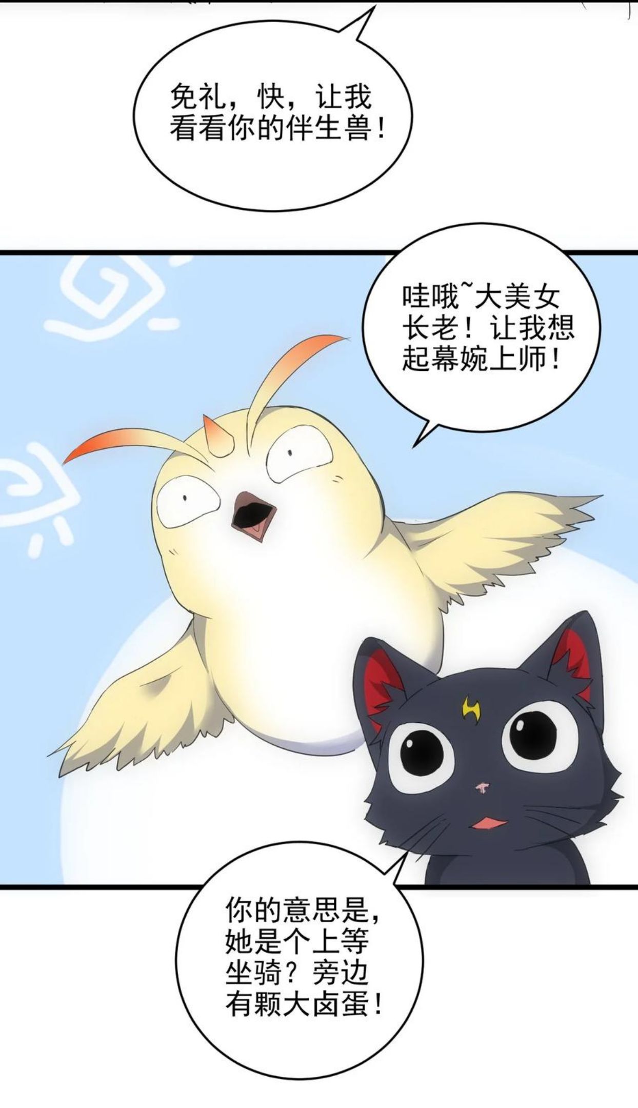 万古第一神漫画,088 猪脸肿不肿？48图