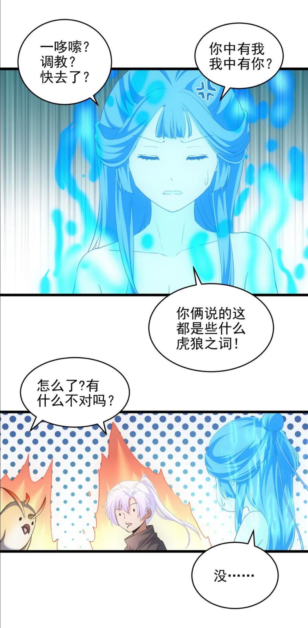 万古第一神漫画,088 猪脸肿不肿？8图