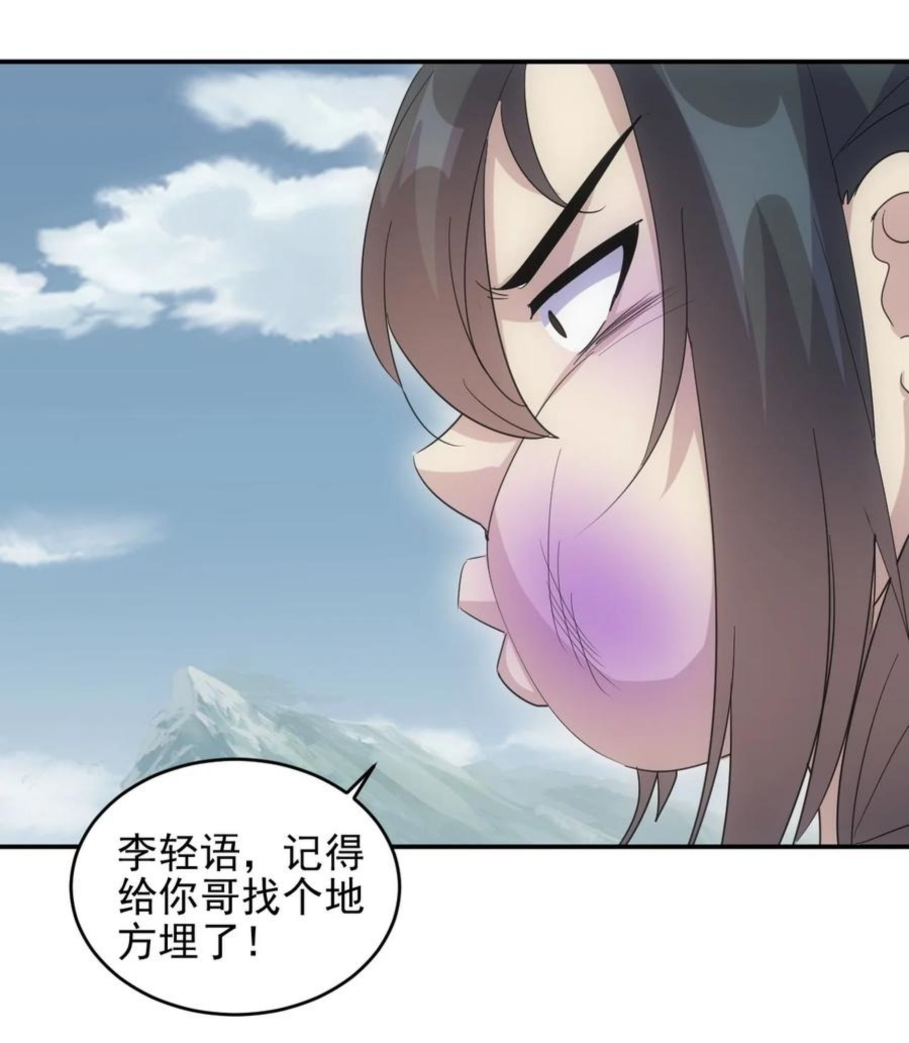 万古第一神女主角有几个漫画,088 猪脸肿不肿？35图