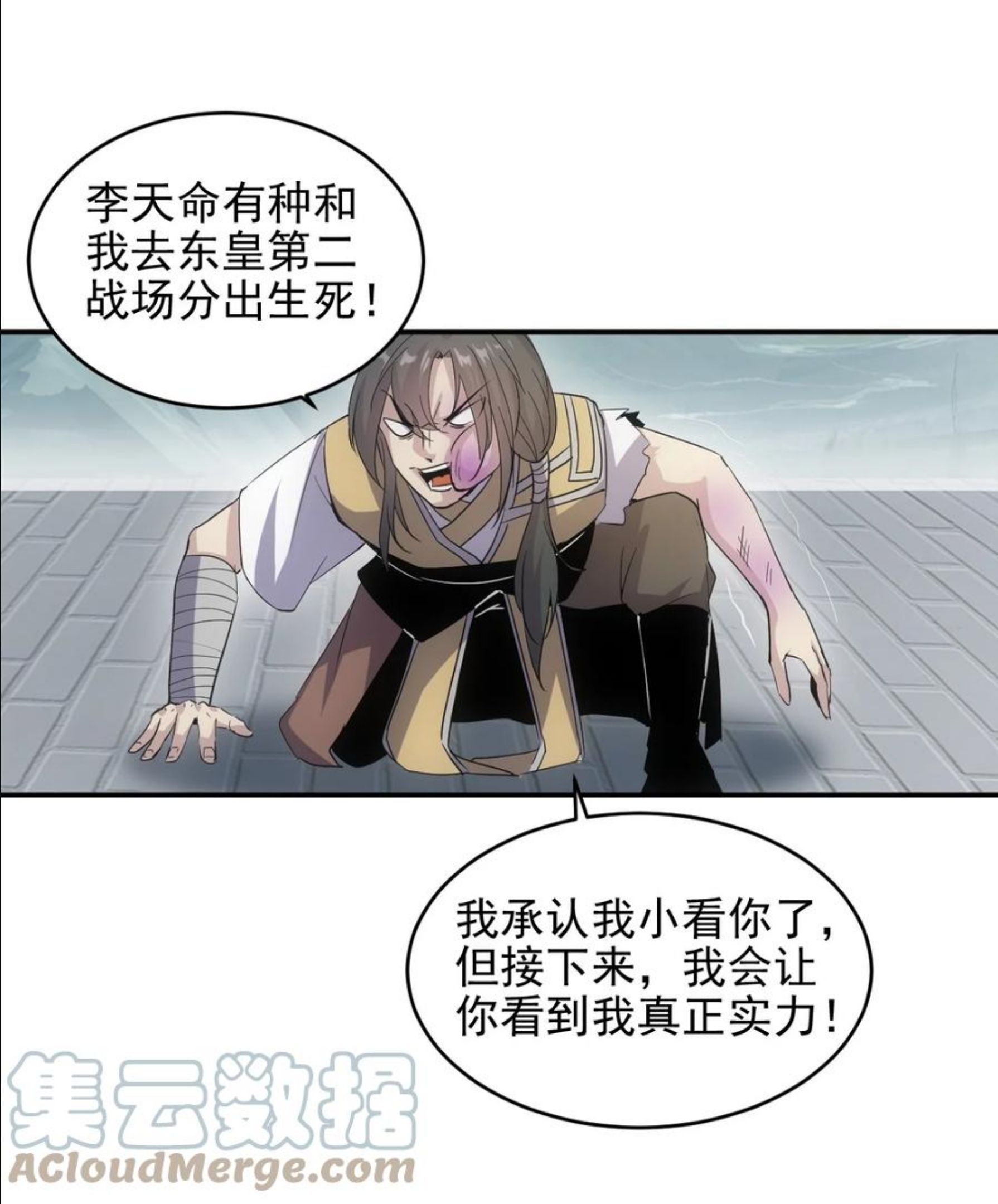 万古第一神女主角有几个漫画,088 猪脸肿不肿？31图