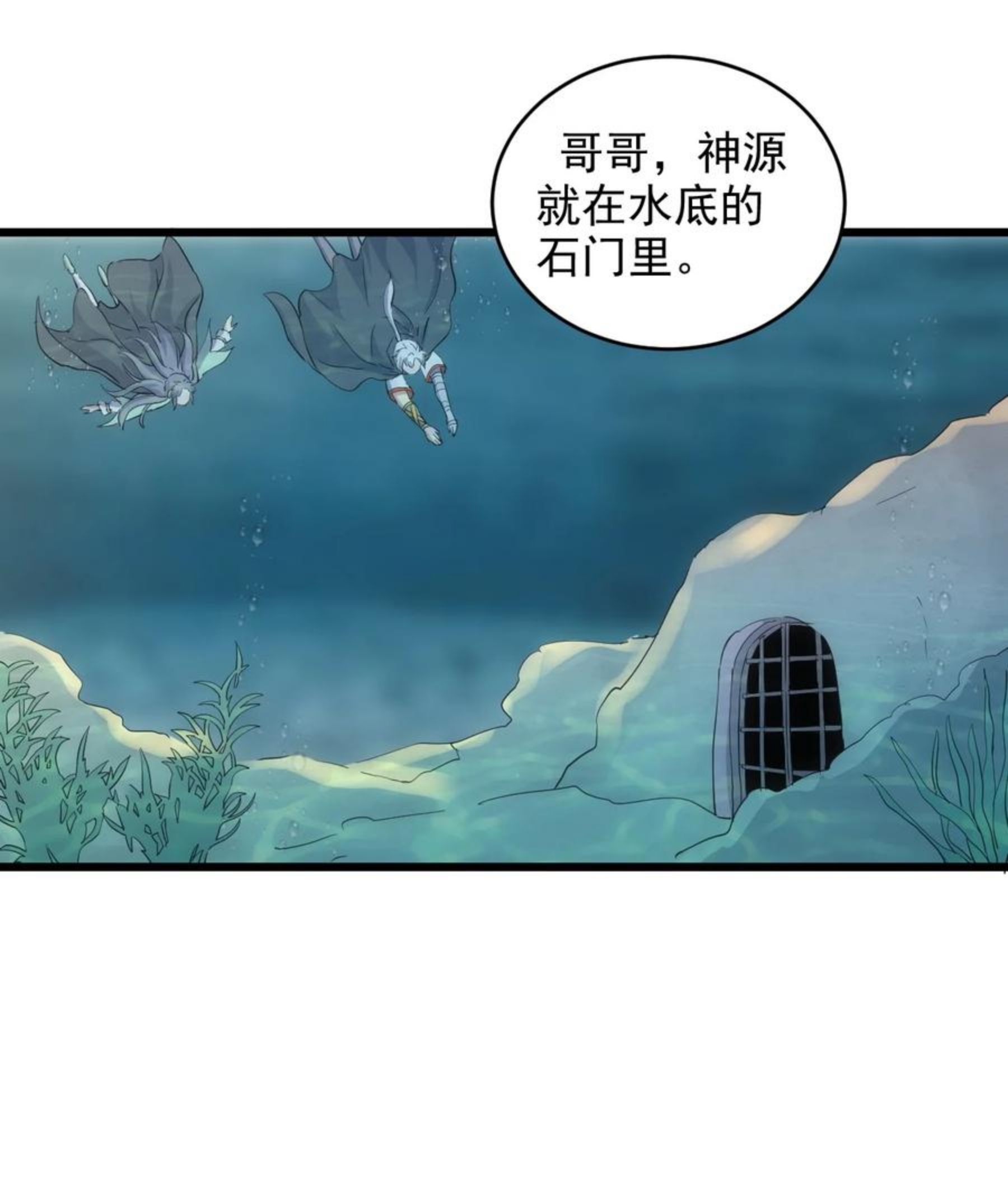 万古第一神TXT在线下载漫画,090 十里风月45图