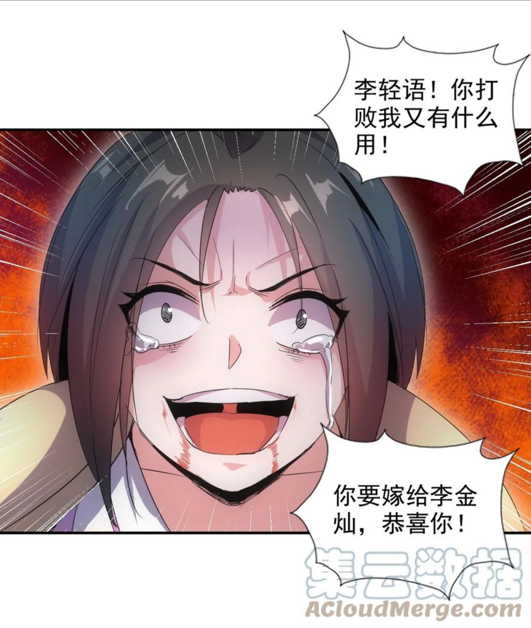 万古第一神第二季漫画,090 十里风月34图