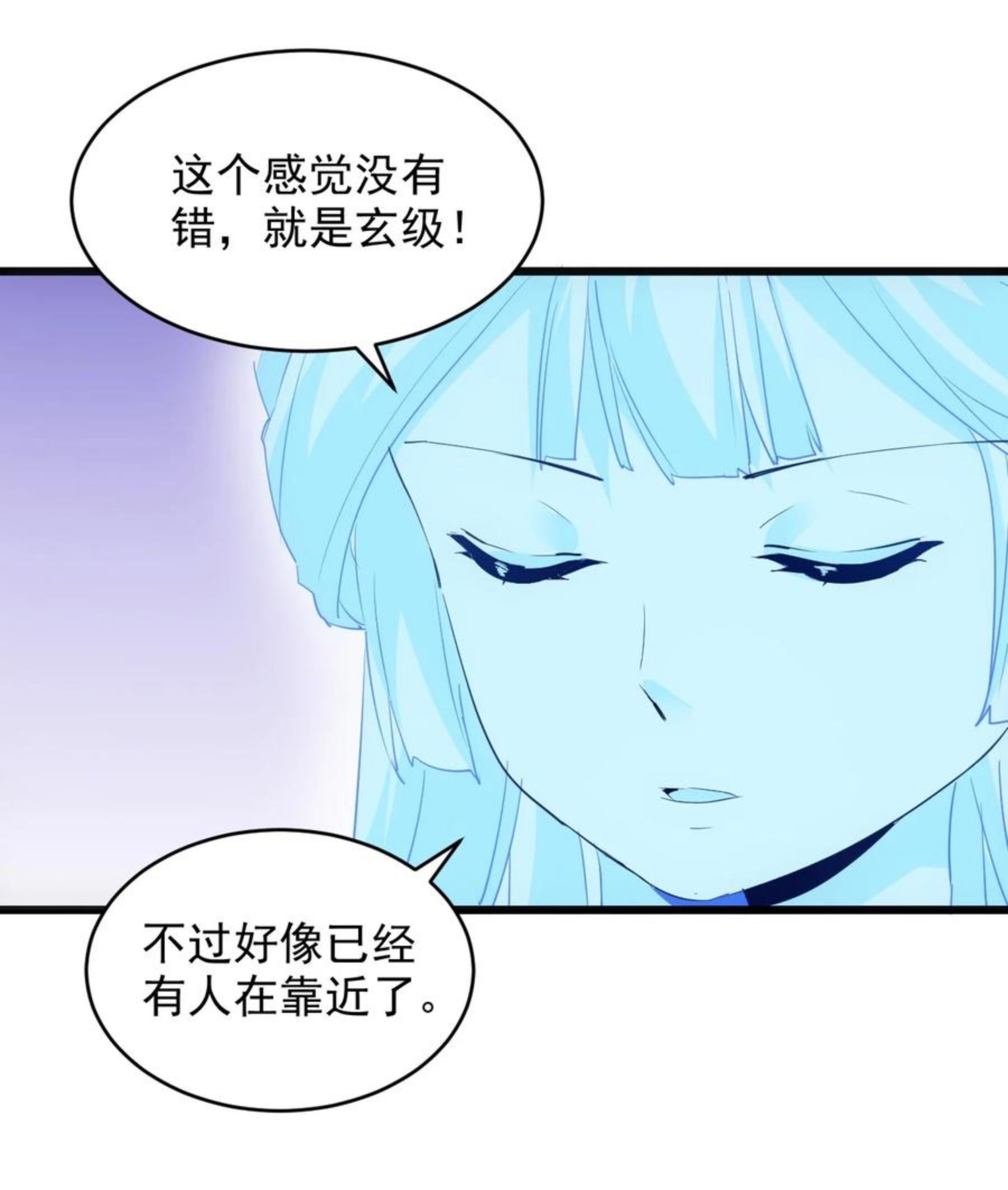 万古第一神TXT在线下载漫画,090 十里风月53图