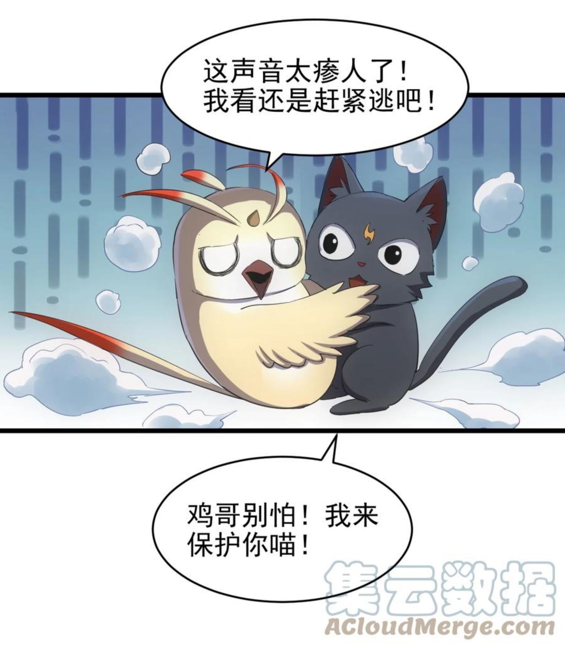 万古第一神第二季漫画,093 生死鞭法46图