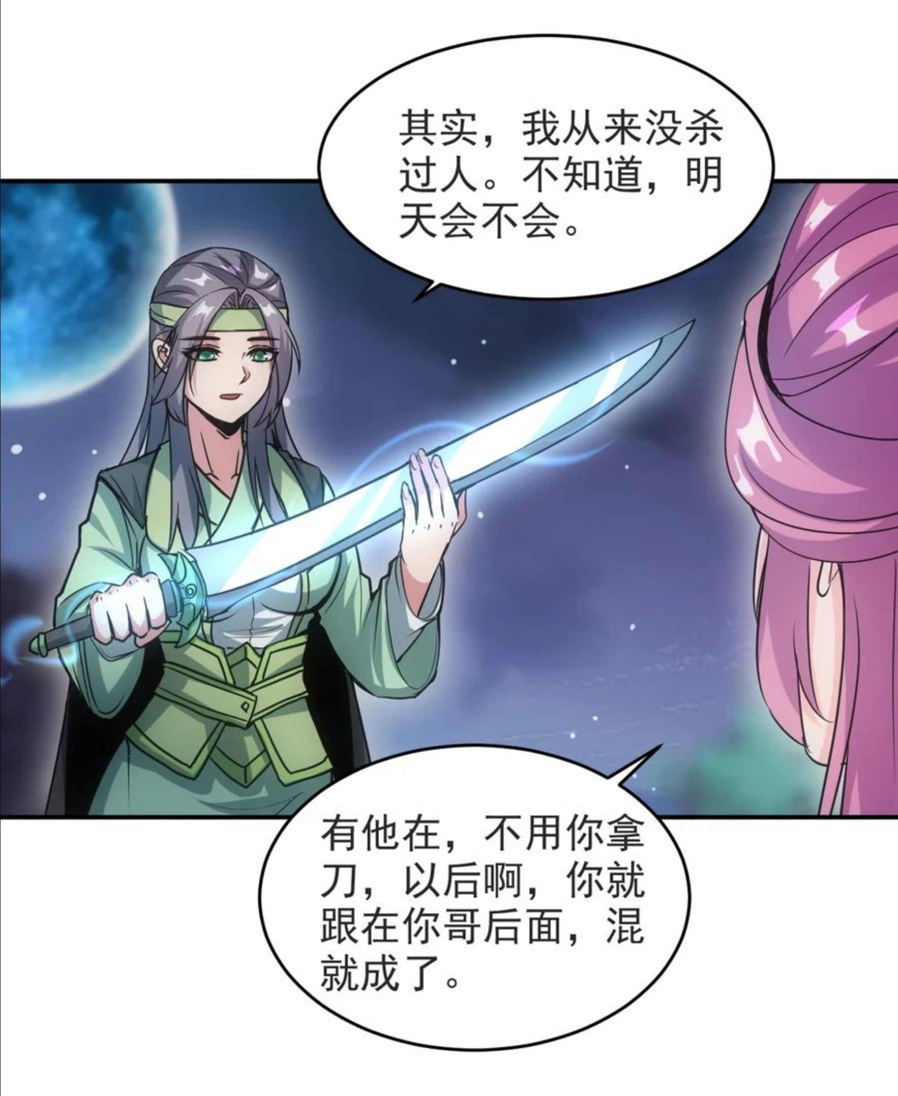 万古第一神TXT在线下载漫画,094 阻拦33图