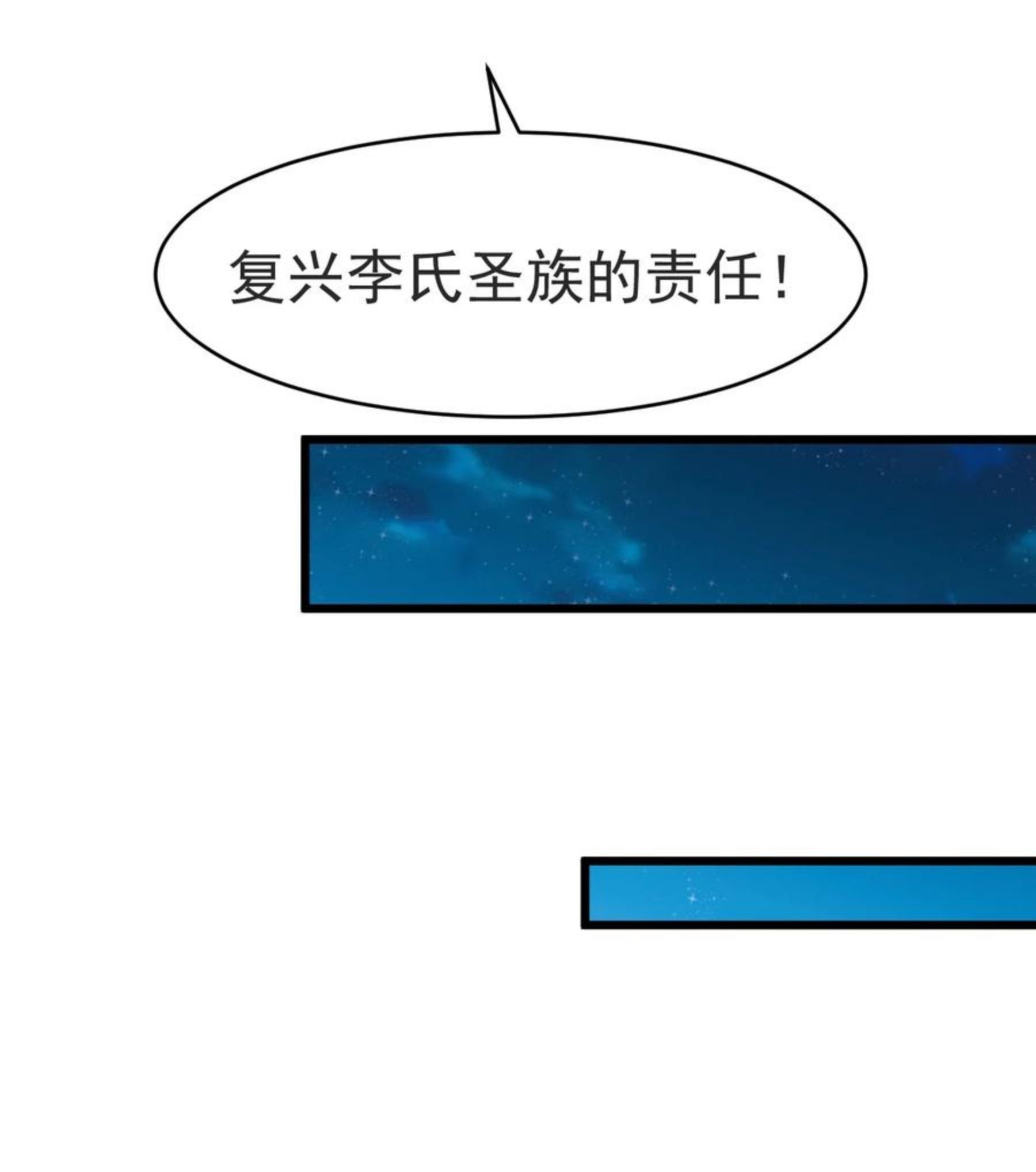 万古第一神TXT在线下载漫画,094 阻拦6图