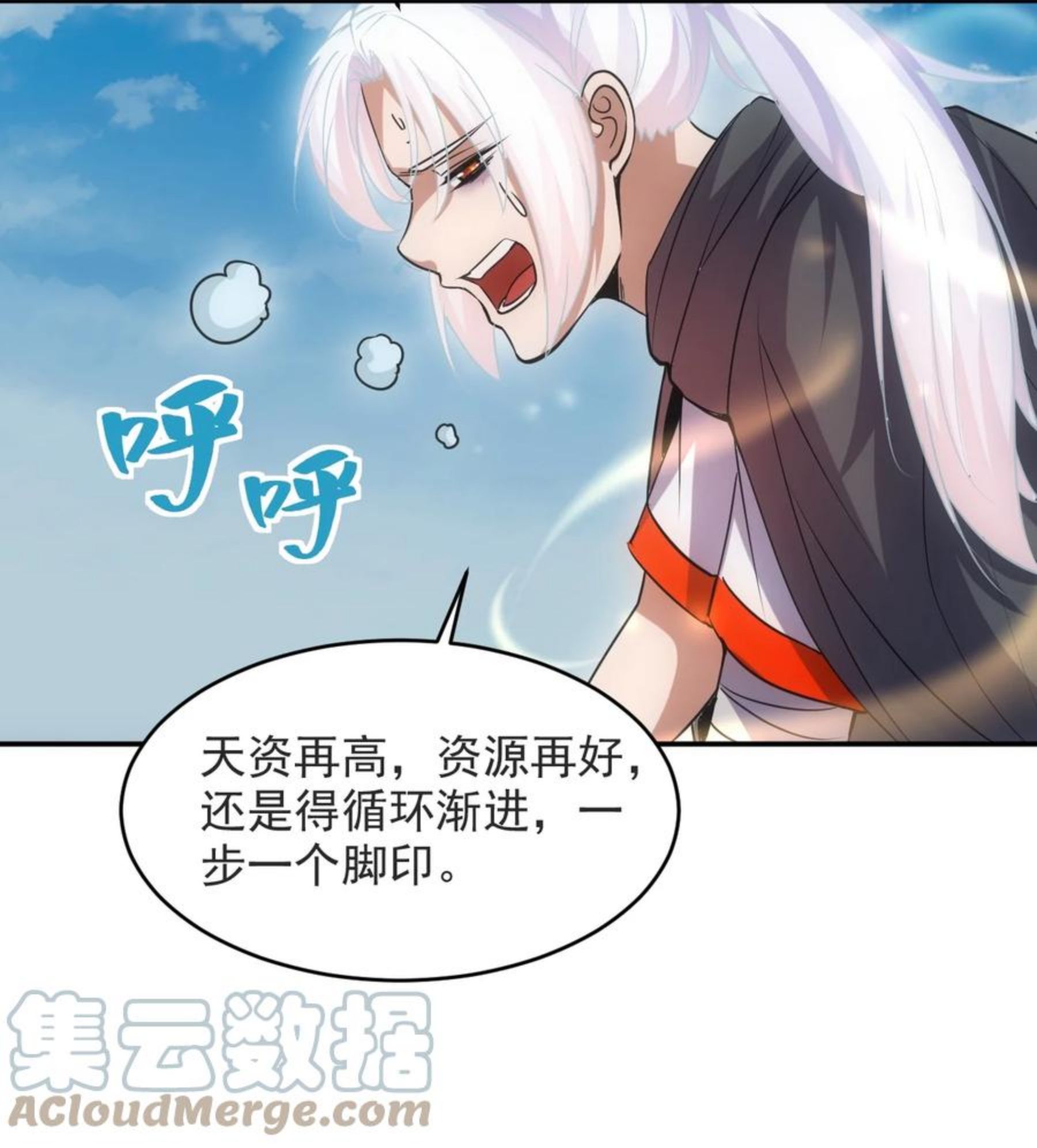 万古第一神TXT在线下载漫画,094 阻拦37图