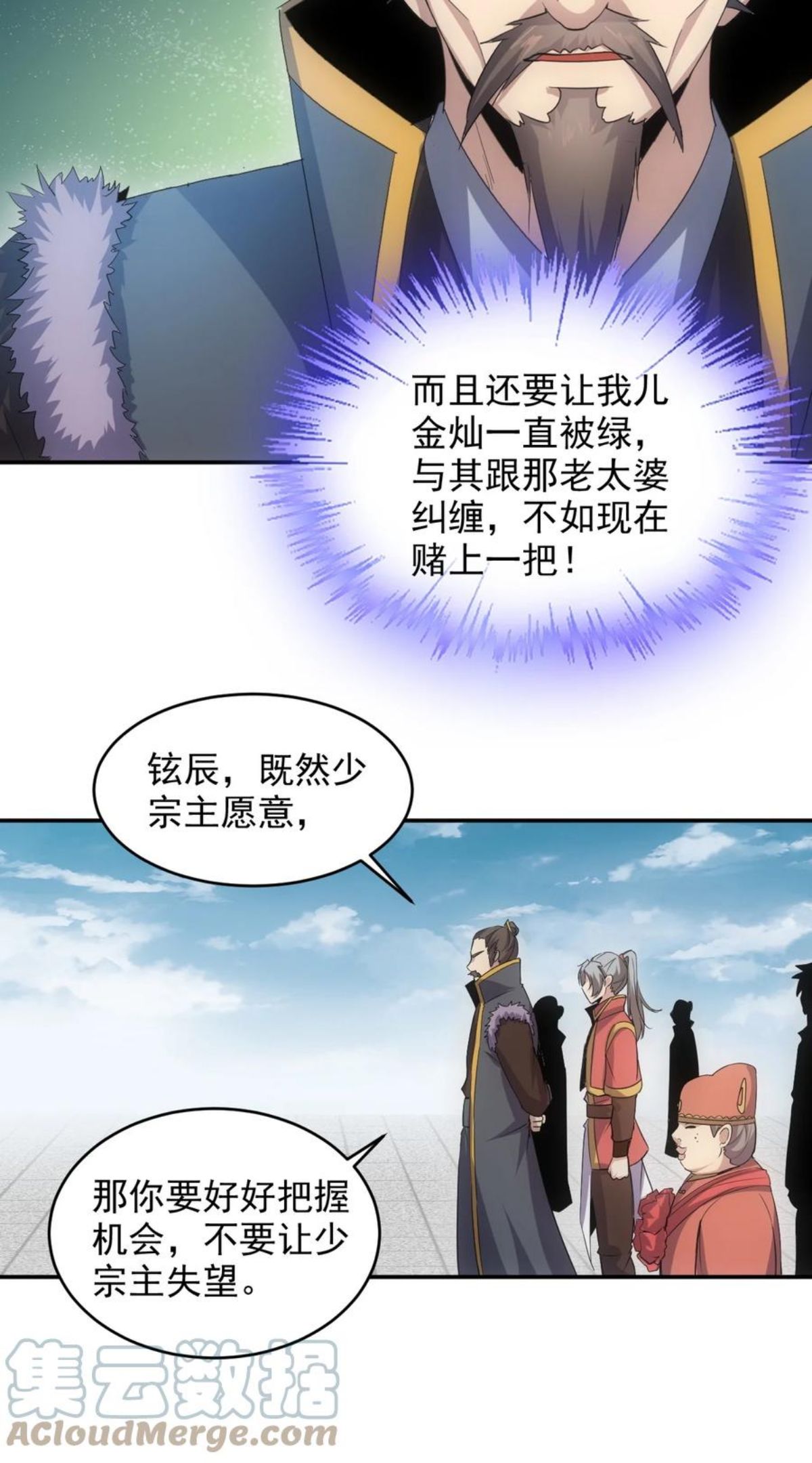 万古第一神TXT在线下载漫画,095 赌约28图