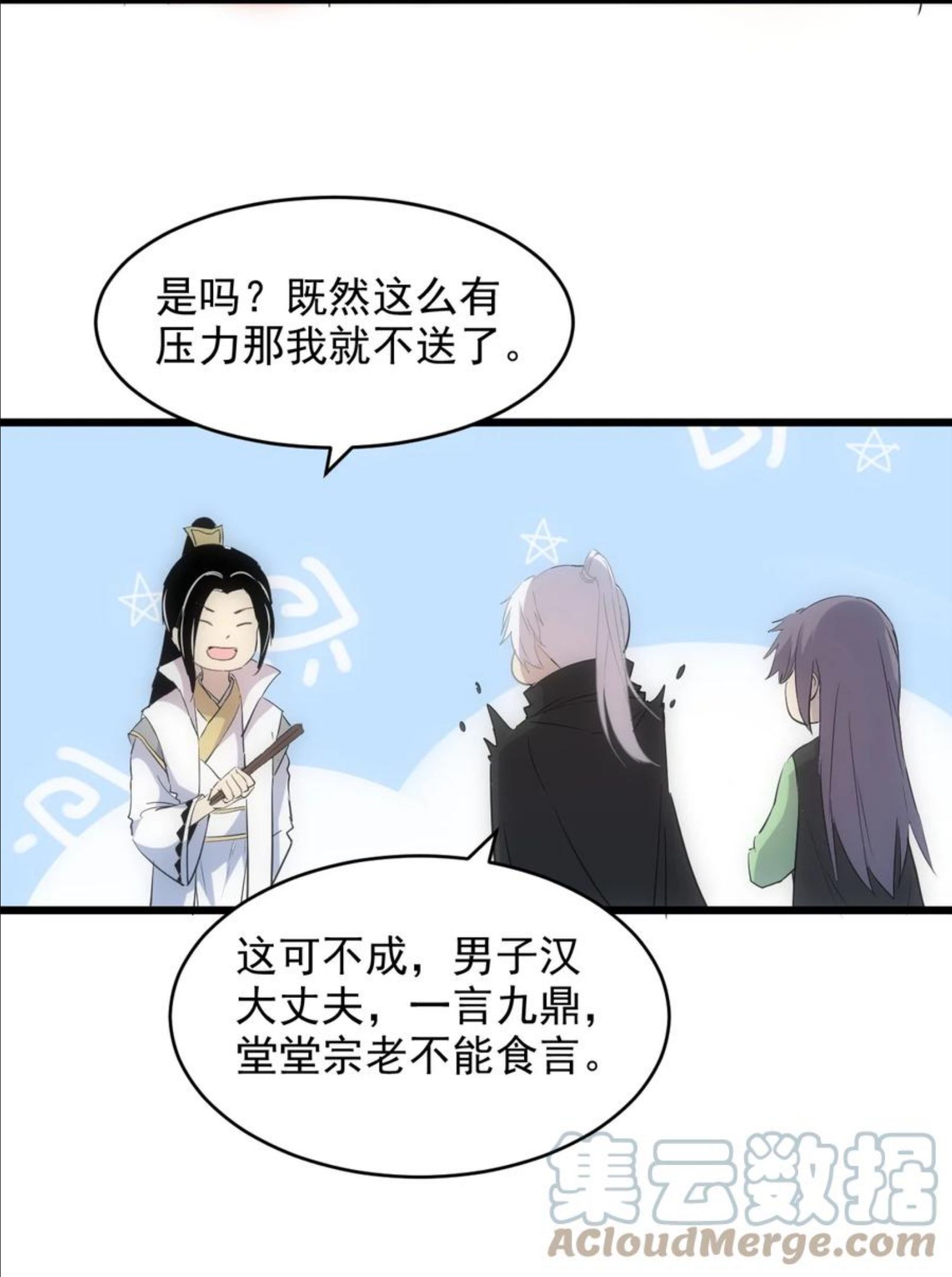 万古第一神女主角有几个漫画,097 太一争锋49图