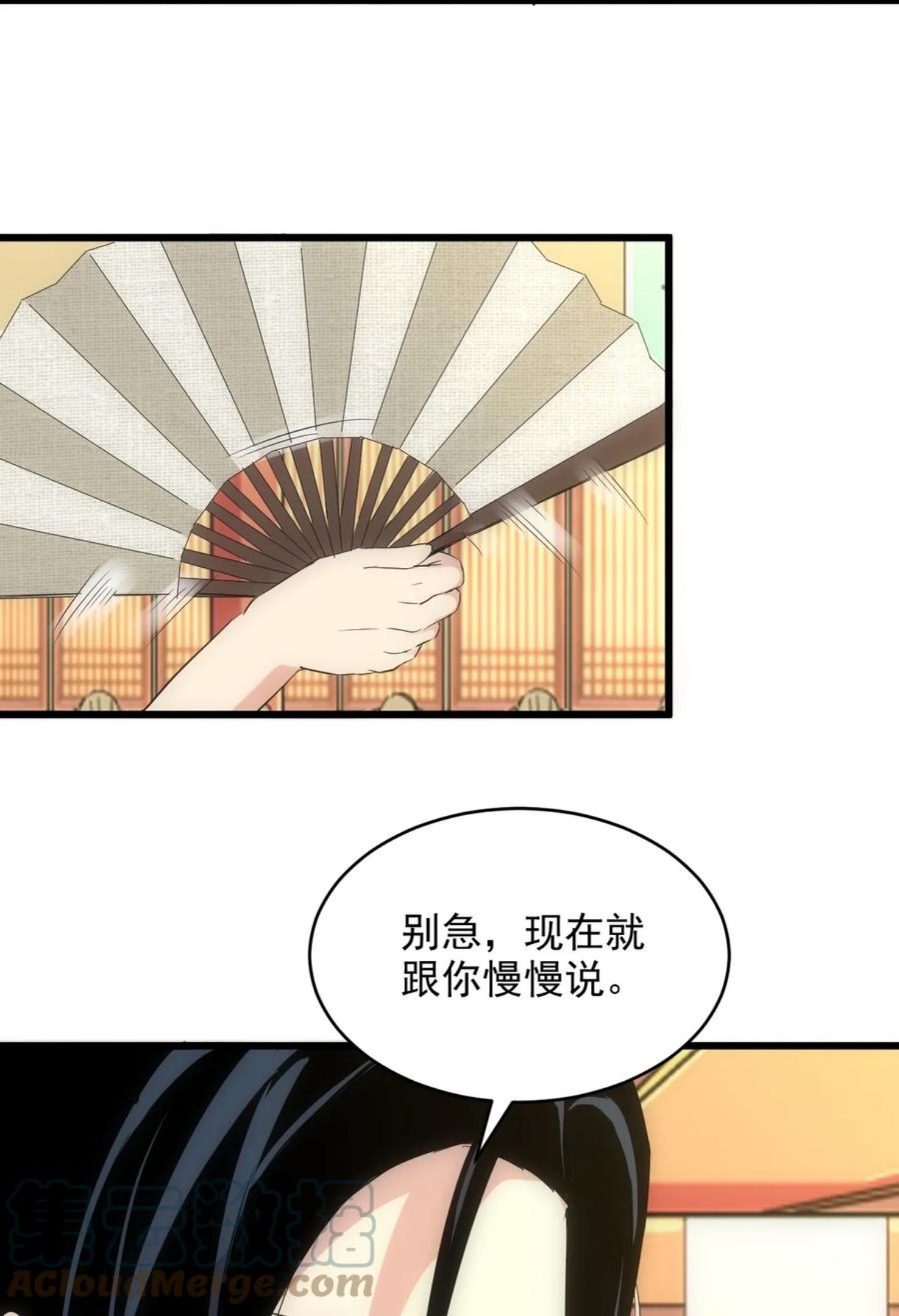 万古第一神漫画,097 太一争锋52图