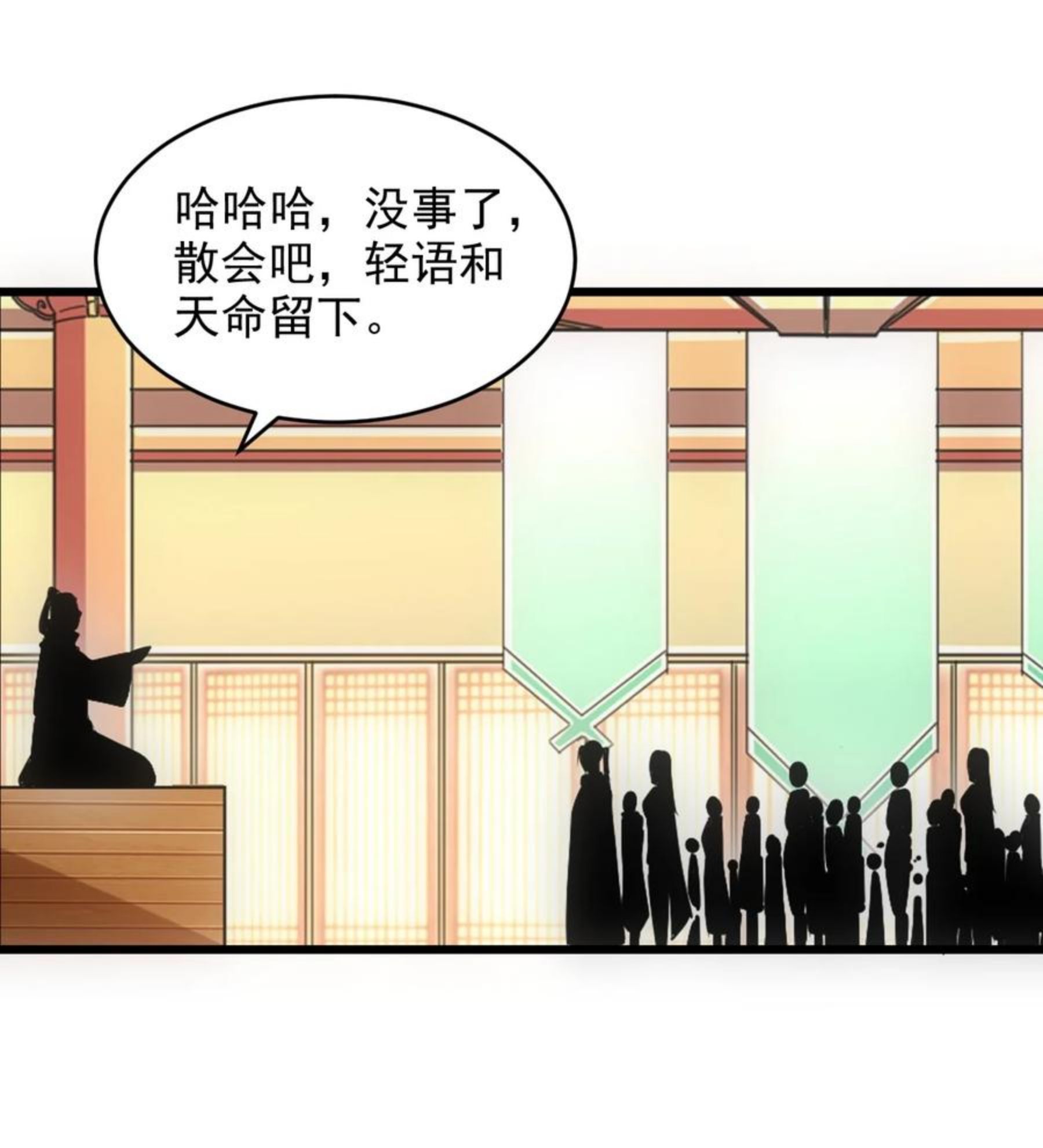 万古第一神女主角有几个漫画,097 太一争锋45图